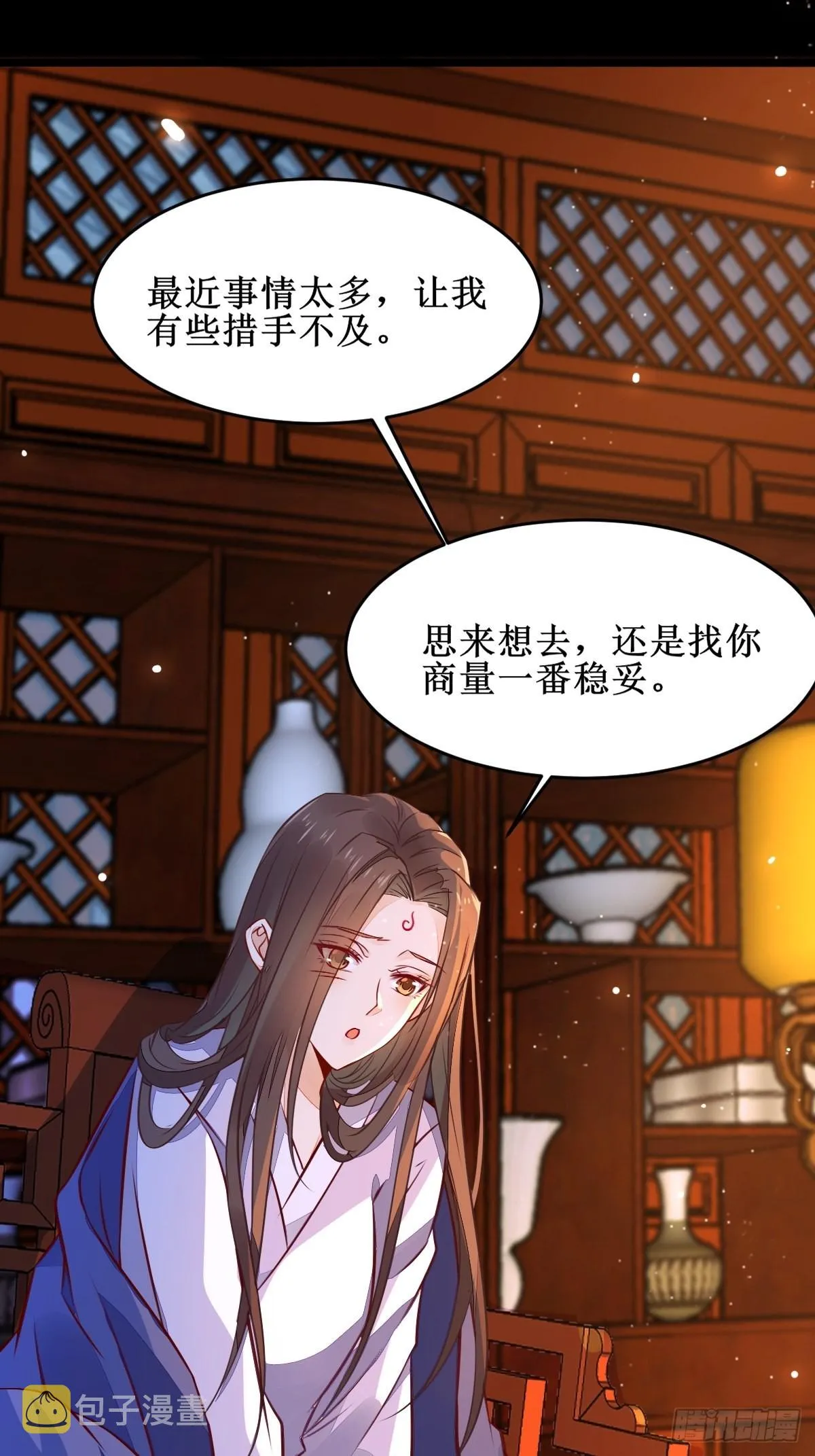 我想，废了皇朝制度！ 第9页