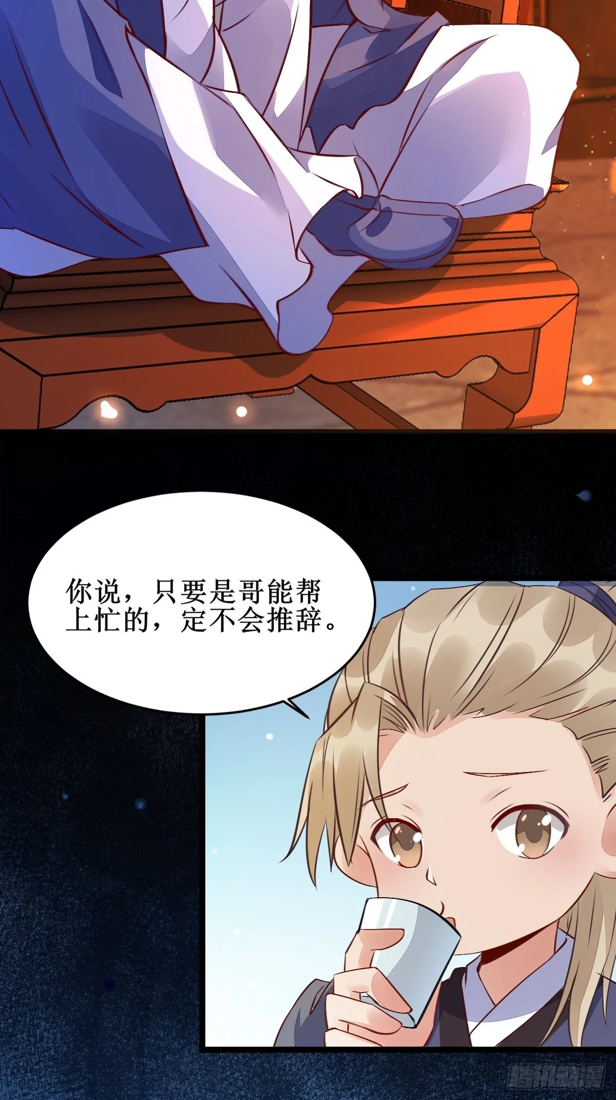 我想，废了皇朝制度！ 第10页