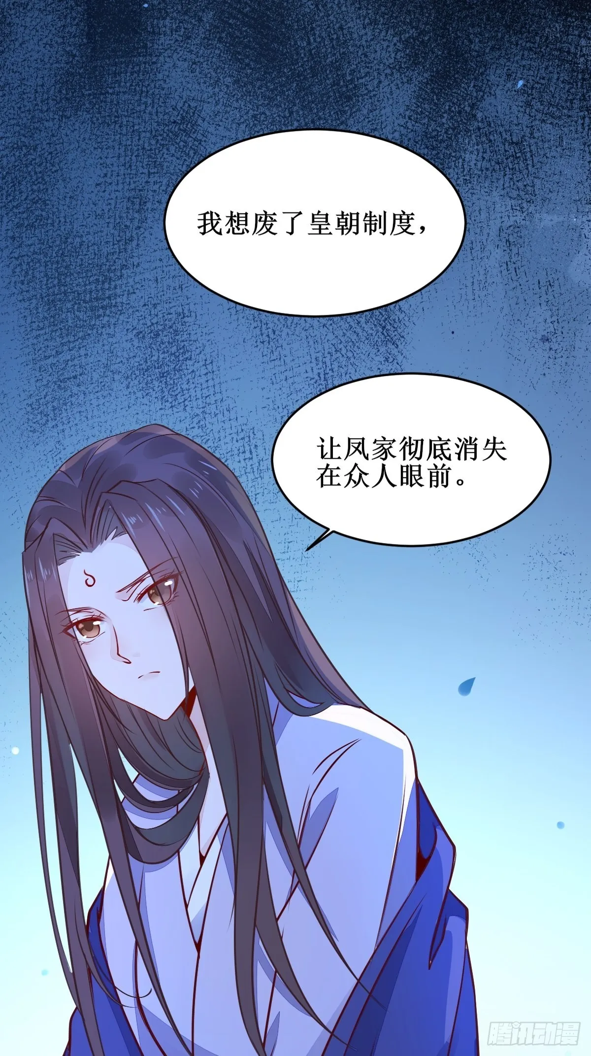 我想，废了皇朝制度！ 第11页