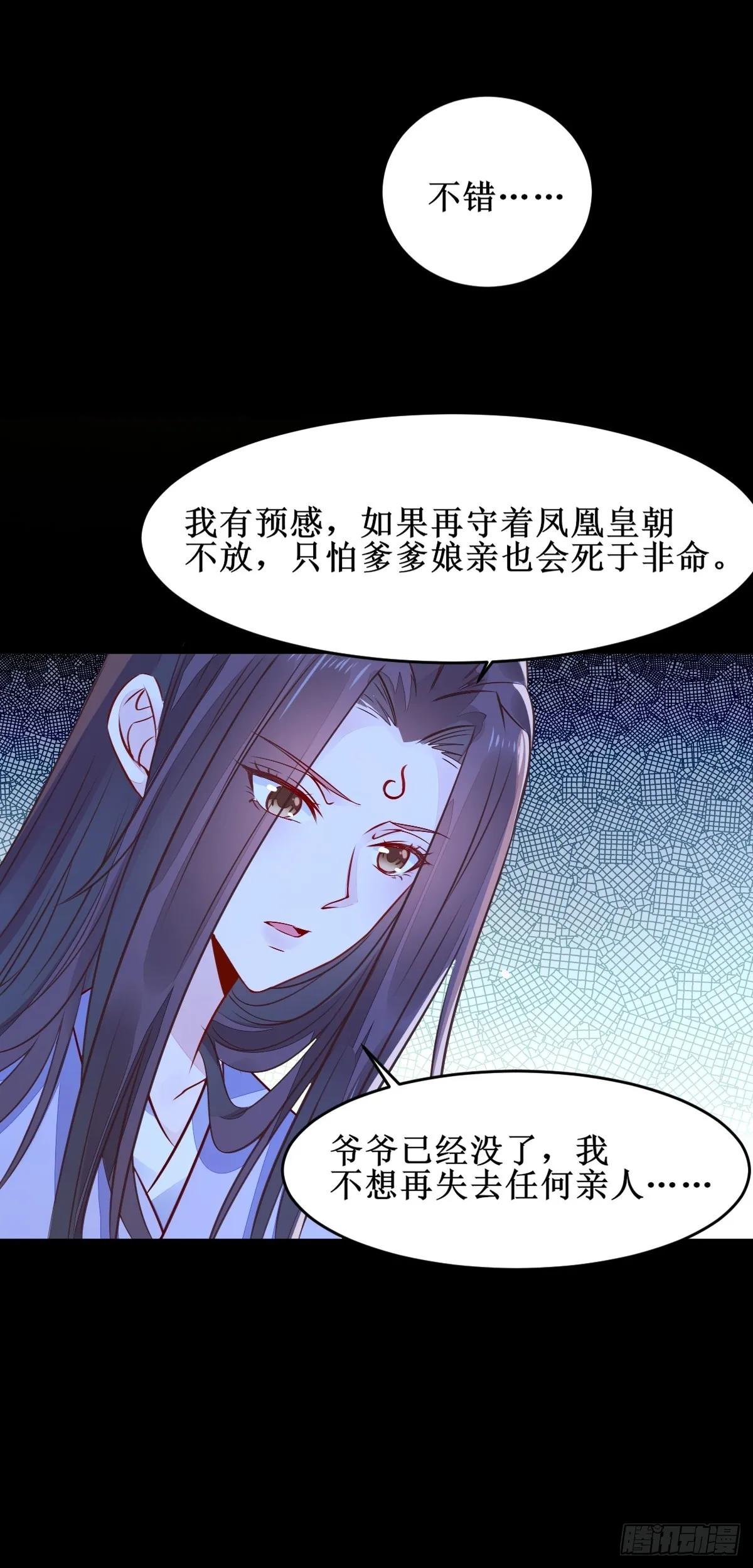 我想，废了皇朝制度！ 第13页