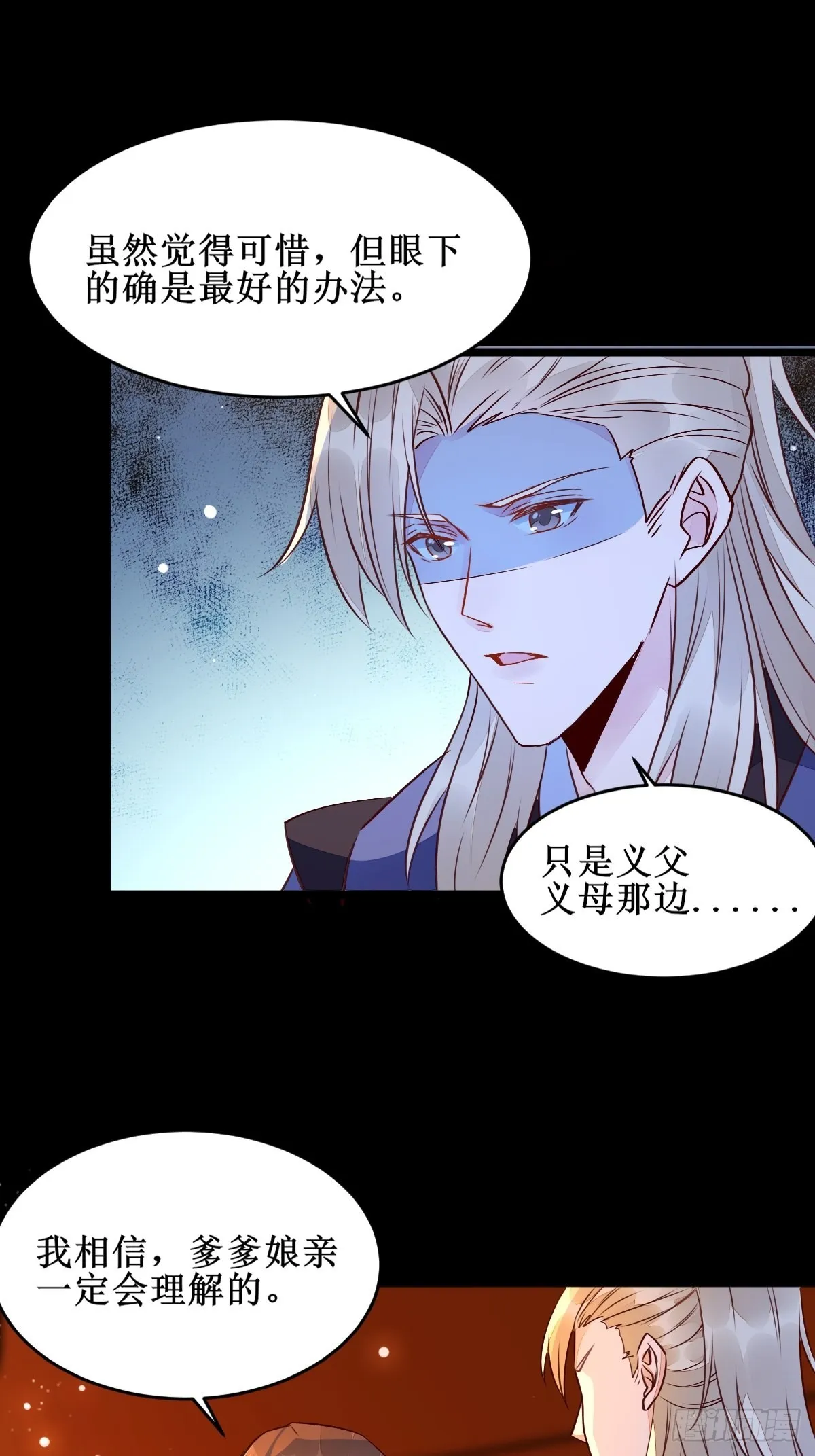我想，废了皇朝制度！ 第15页