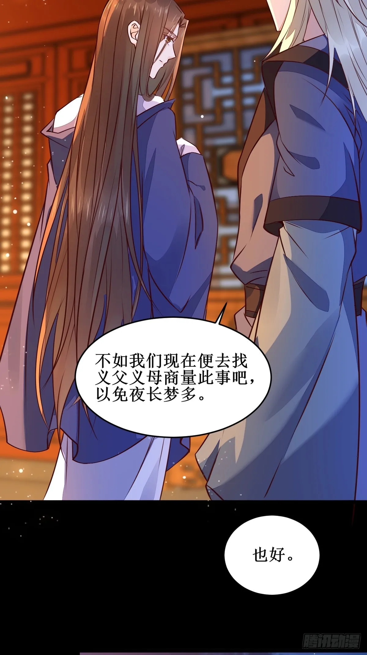 我想，废了皇朝制度！ 第16页