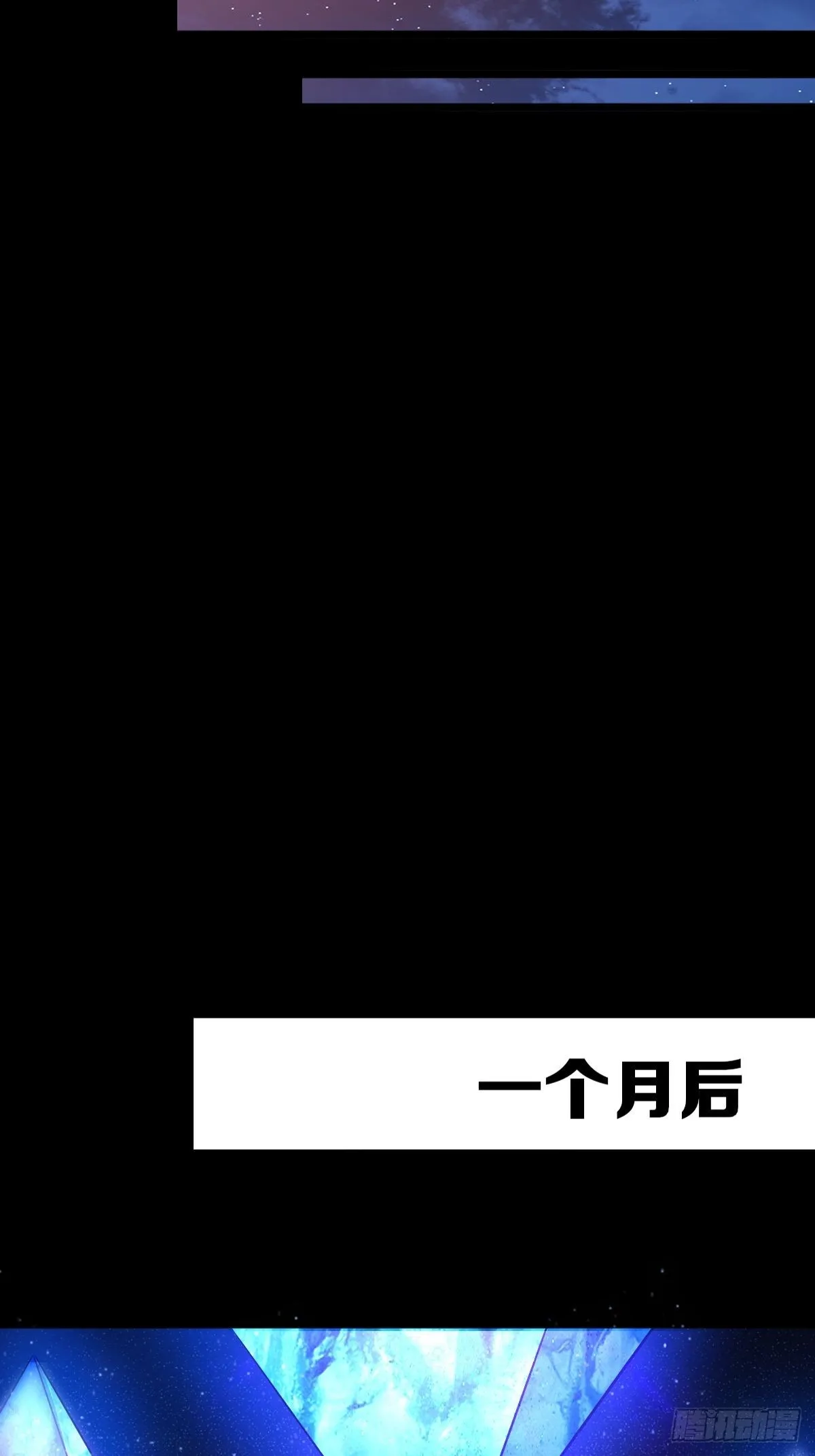 我想，废了皇朝制度！ 第17页