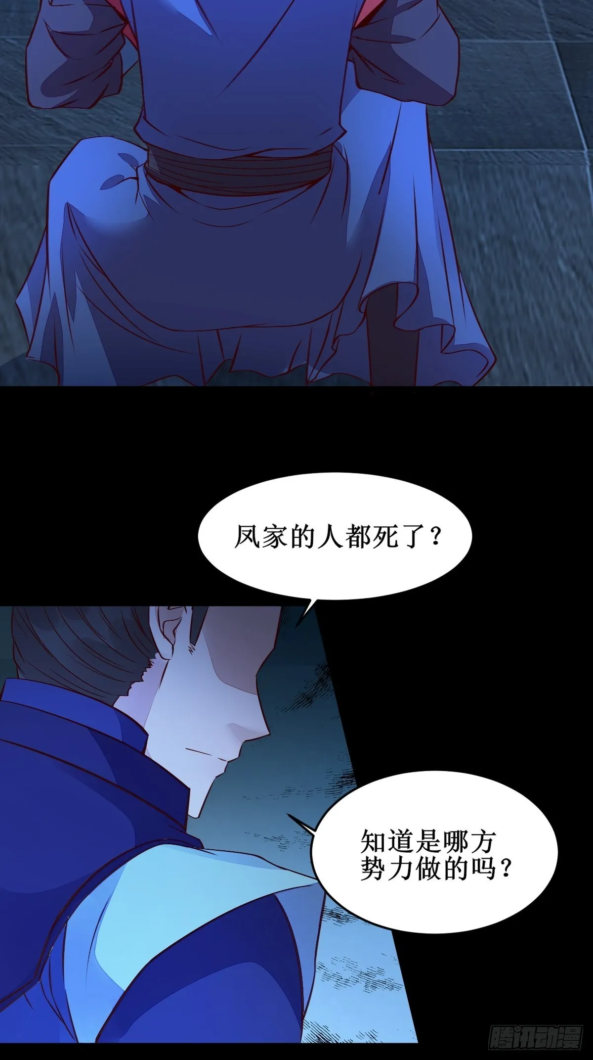 我想，废了皇朝制度！ 第19页