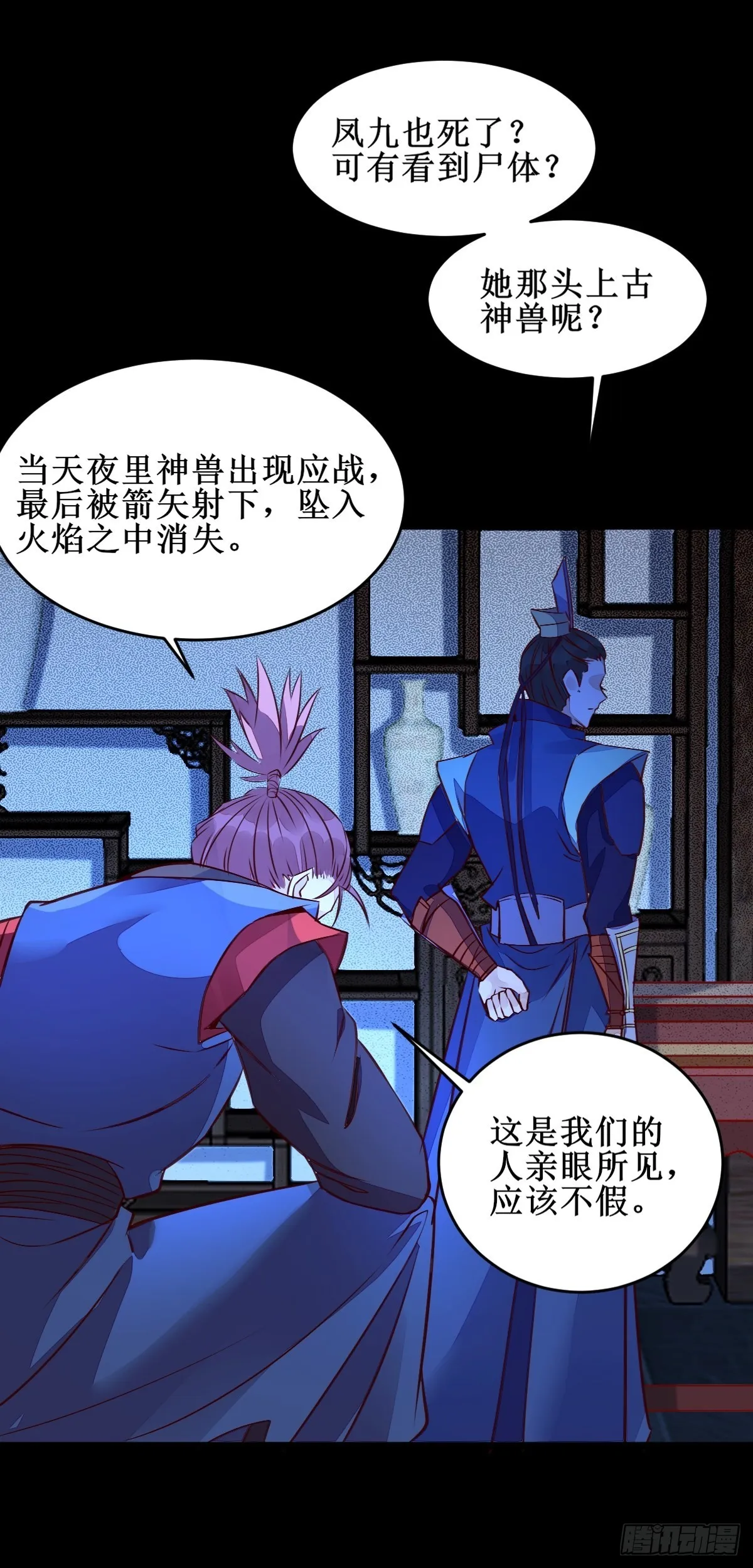 我想，废了皇朝制度！ 第21页