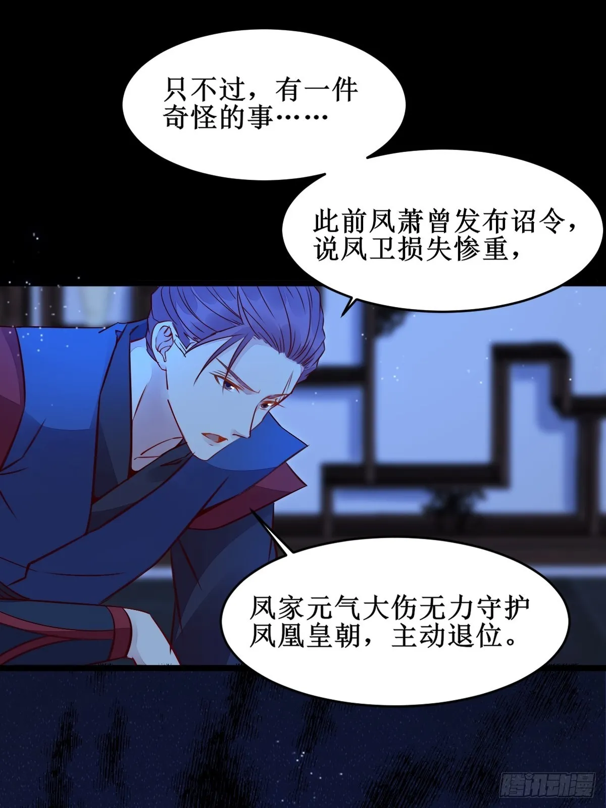 我想，废了皇朝制度！ 第22页