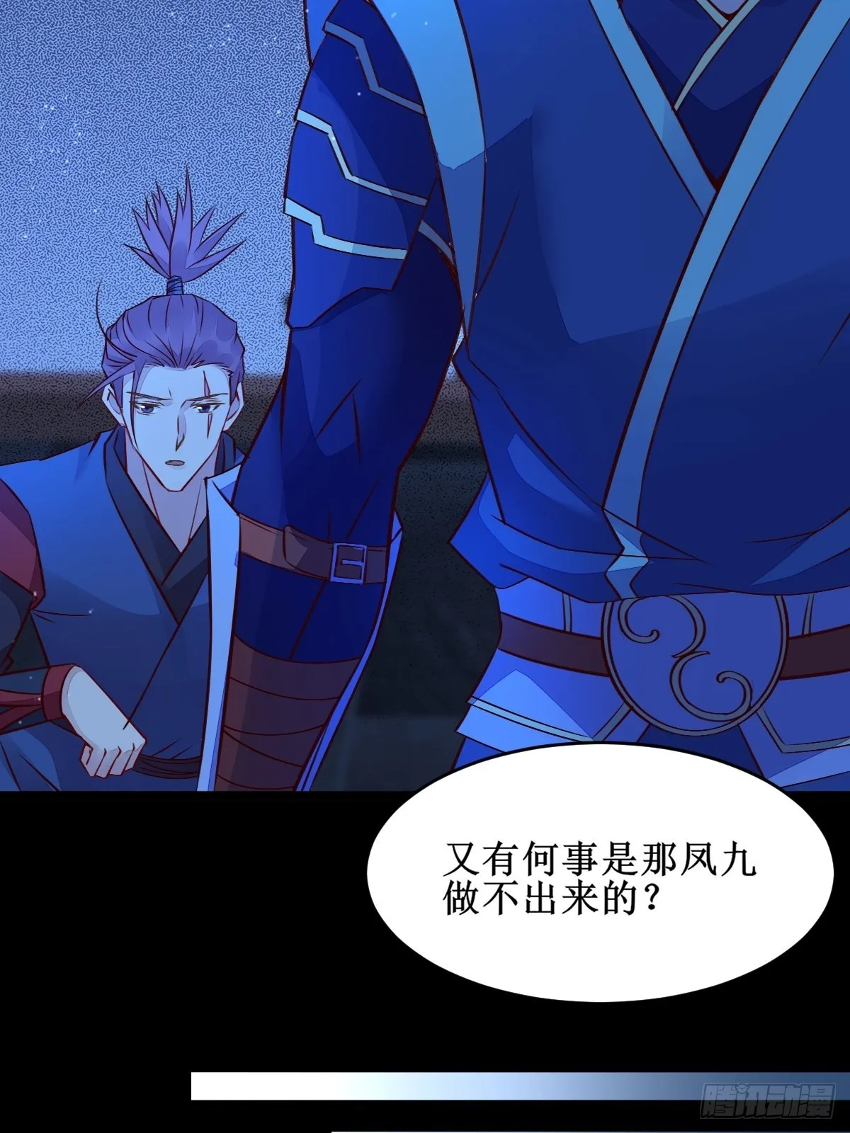 我想，废了皇朝制度！ 第26页