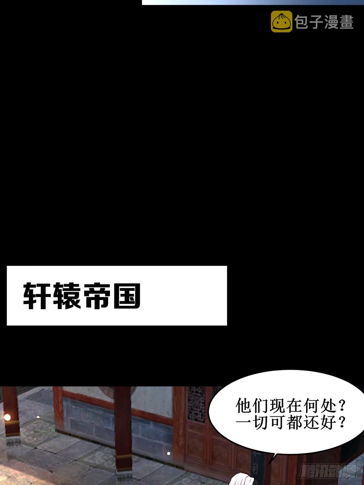 我想，废了皇朝制度！ 第27页