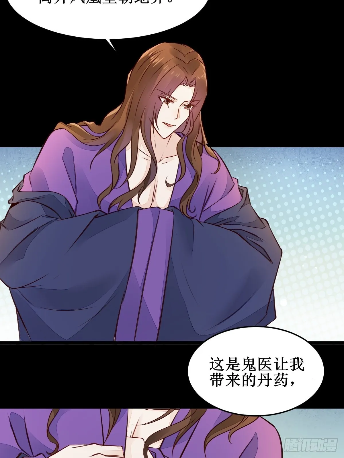 我想，废了皇朝制度！ 第29页
