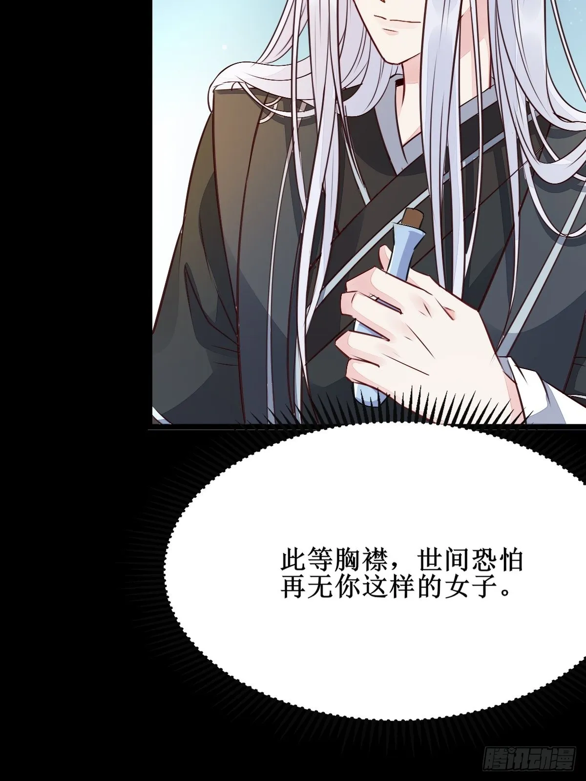 我想，废了皇朝制度！ 第32页