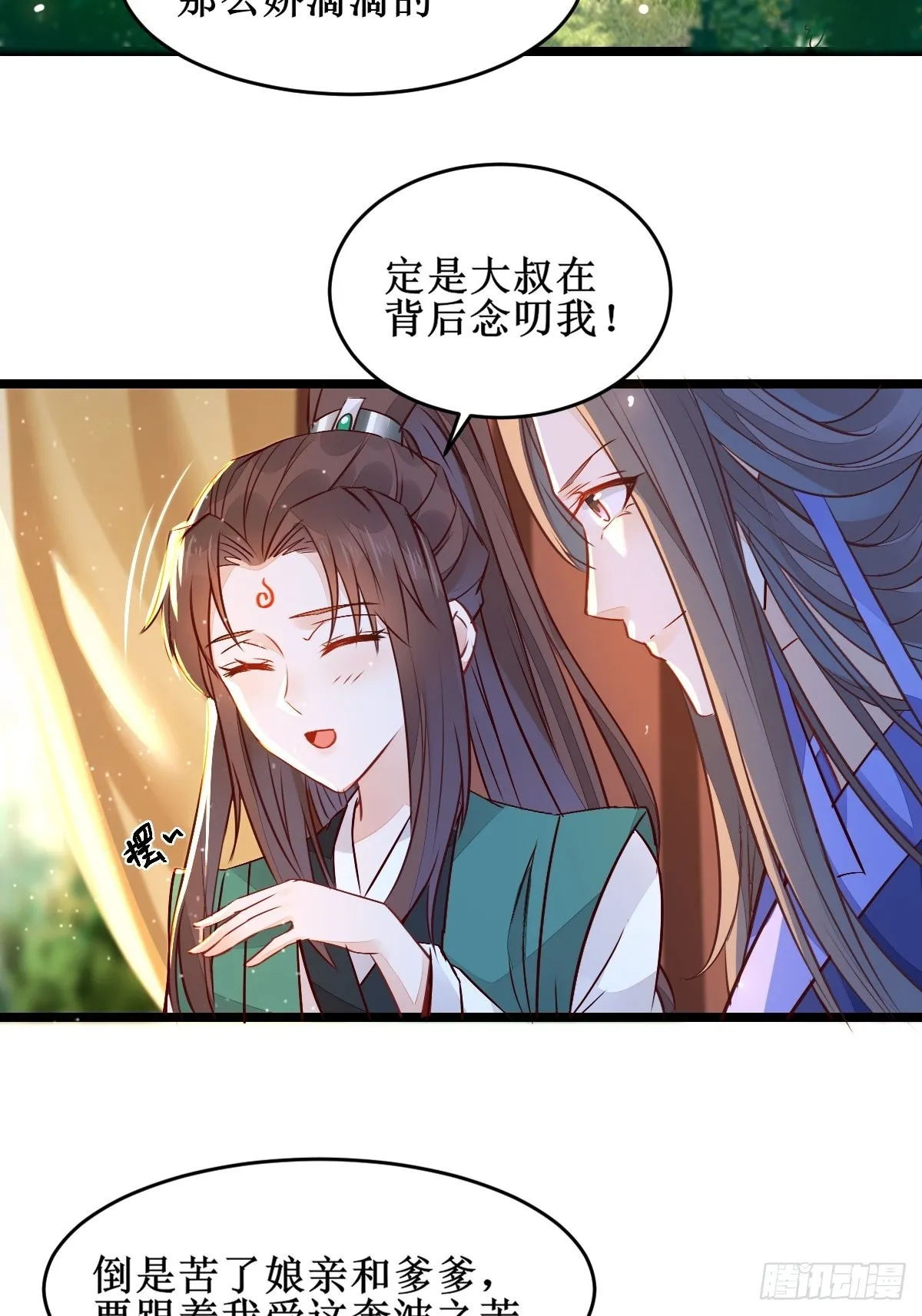 我想，废了皇朝制度！ 第35页