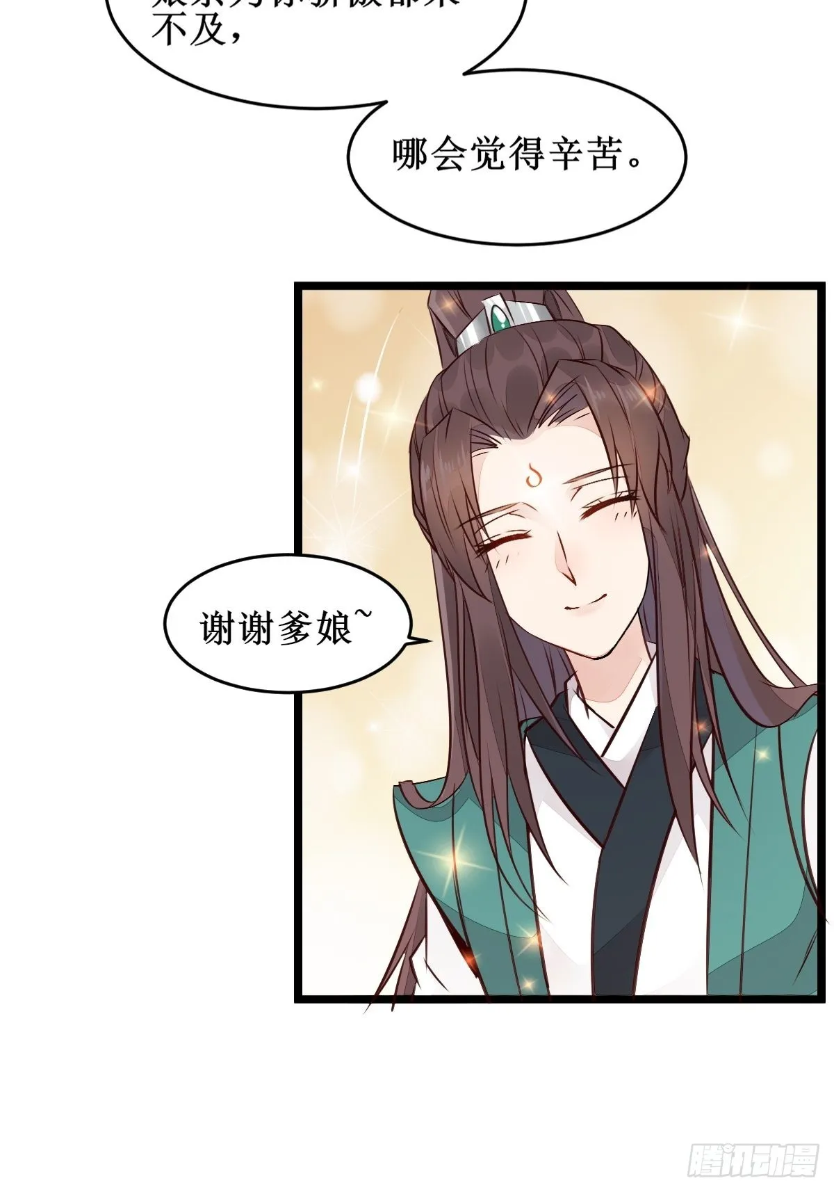 我想，废了皇朝制度！ 第37页