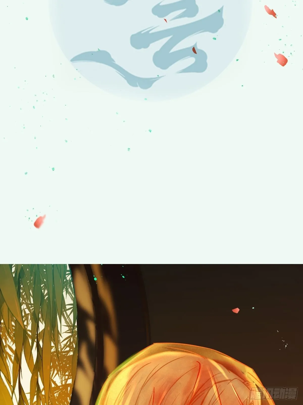 血债血偿！ 第3页
