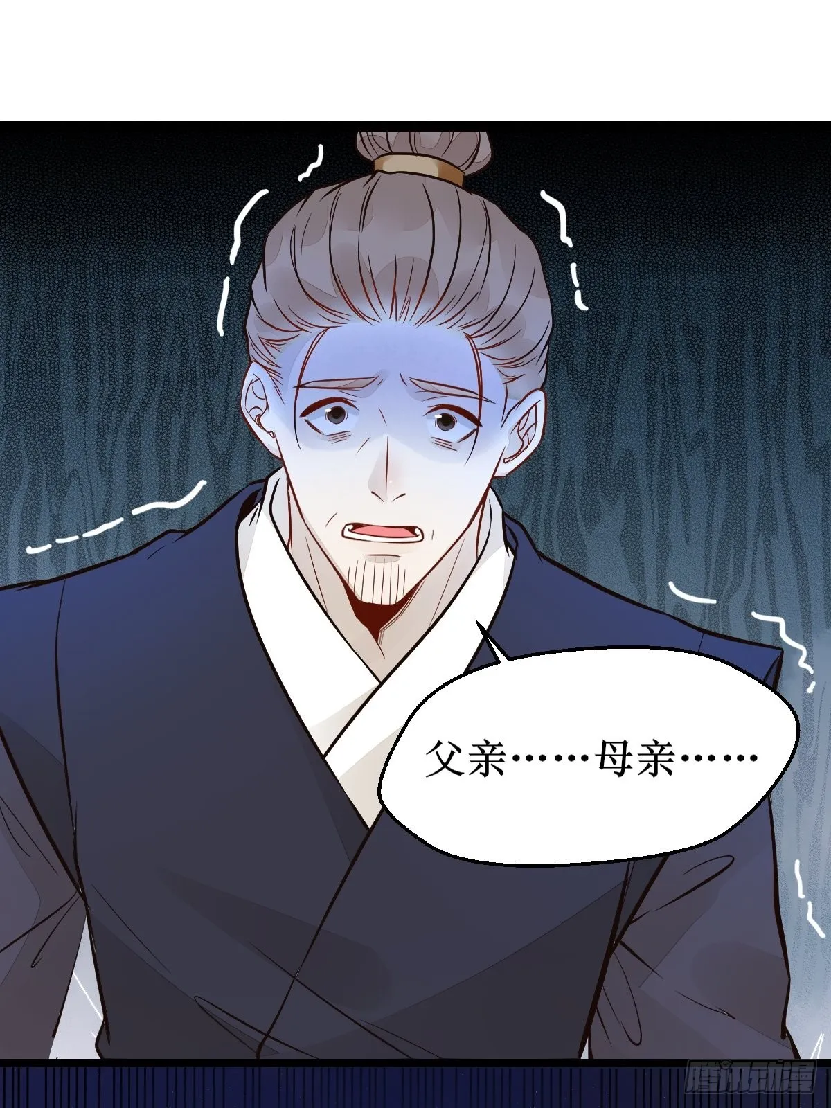 血债血偿！ 第6页