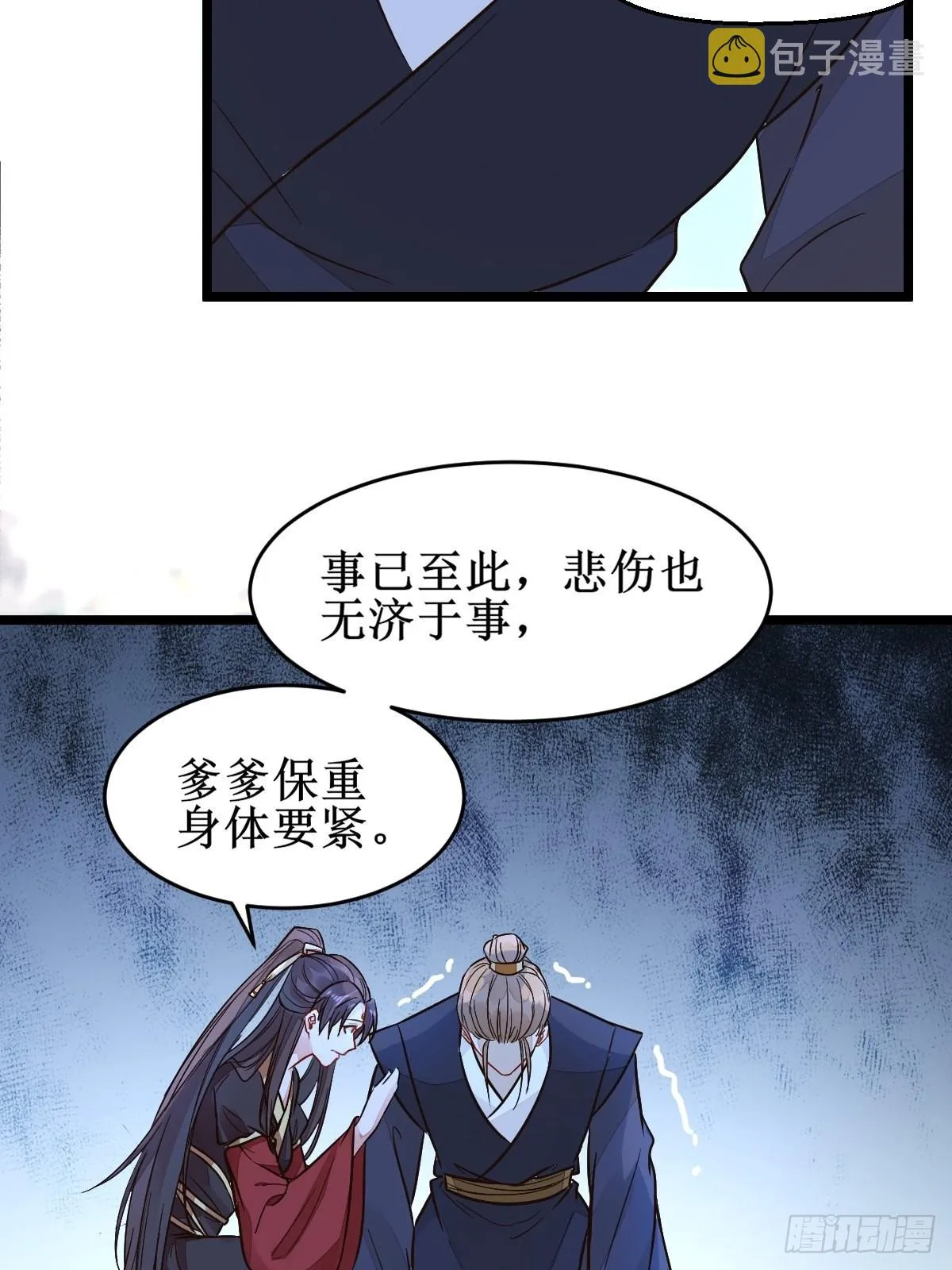 血债血偿！ 第9页