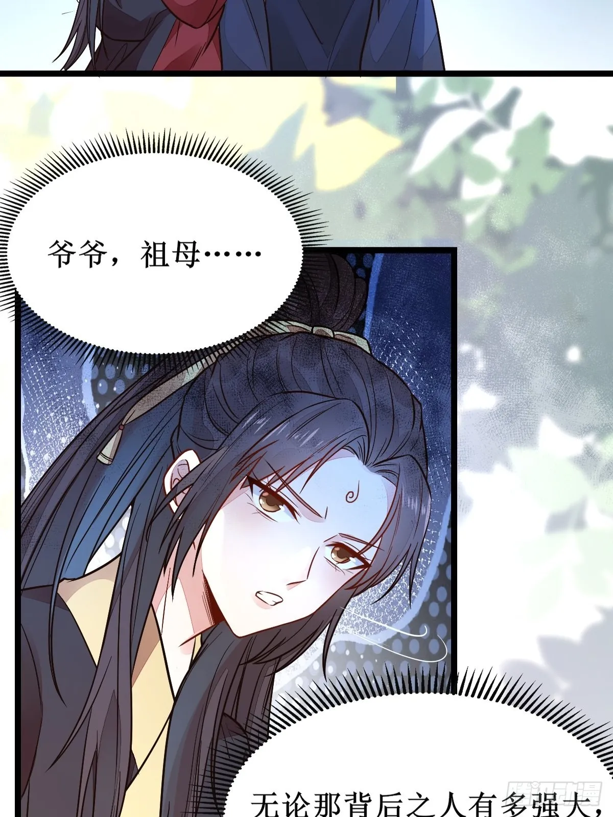血债血偿！ 第10页