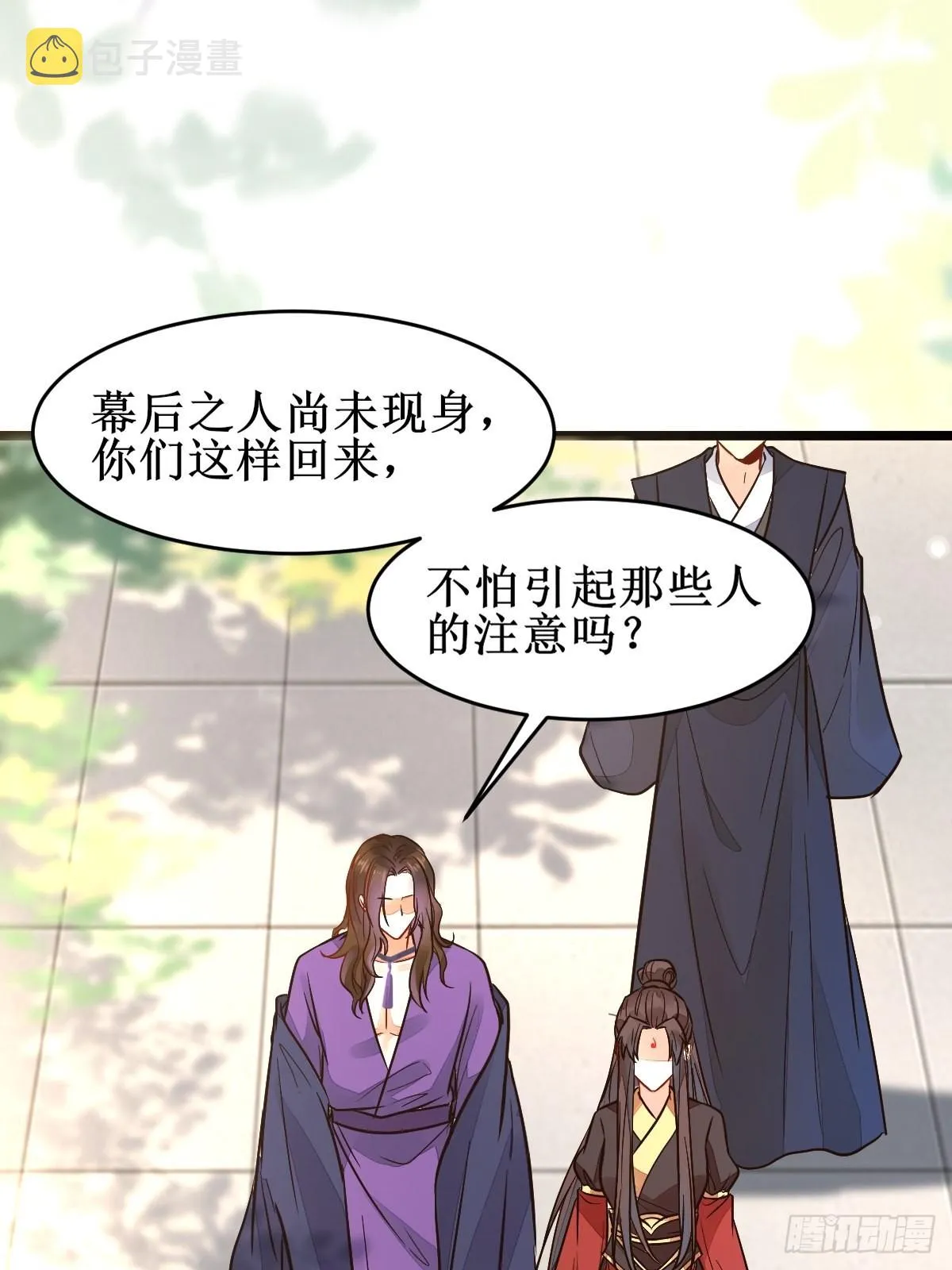 血债血偿！ 第12页