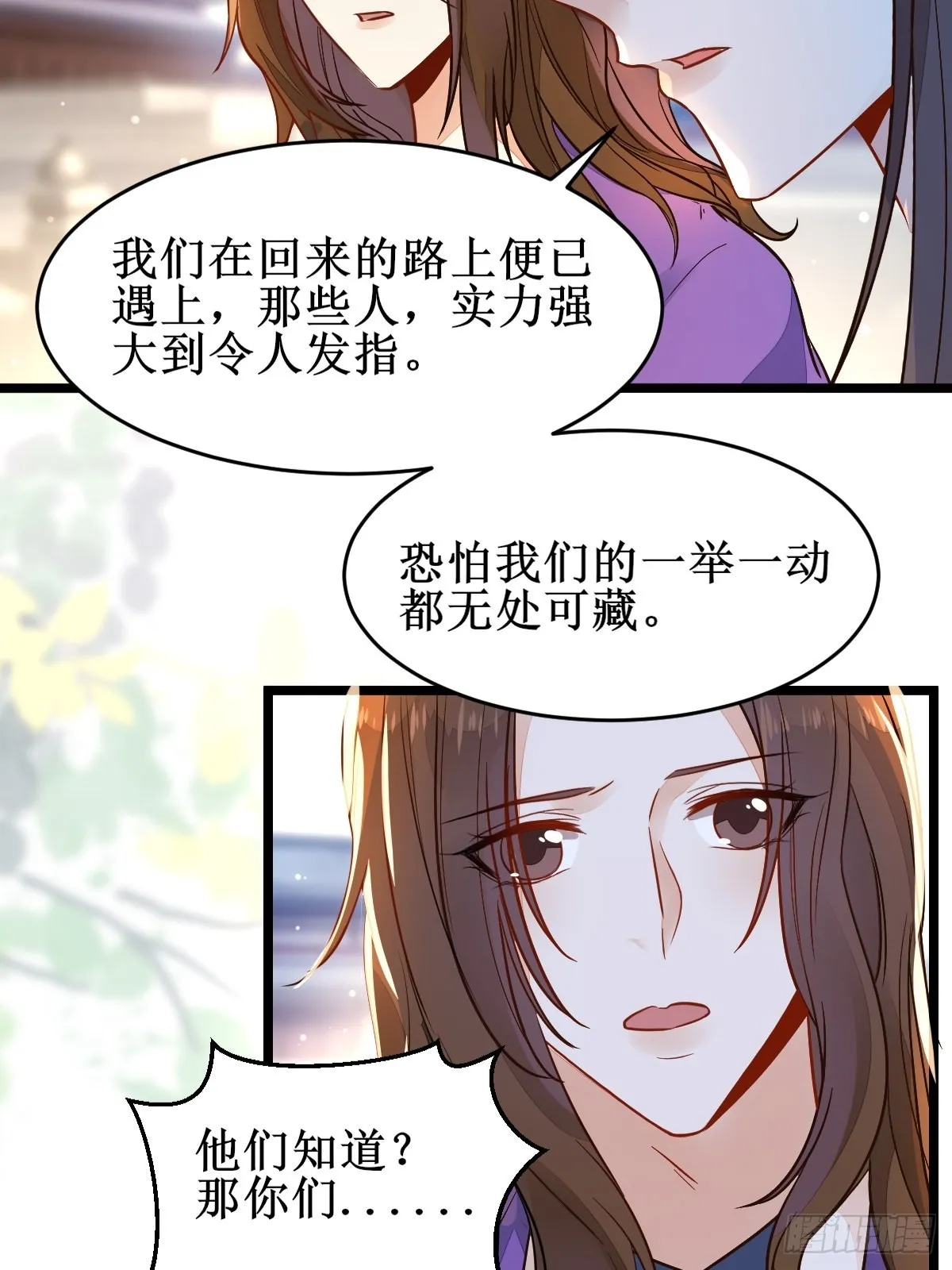 血债血偿！ 第14页