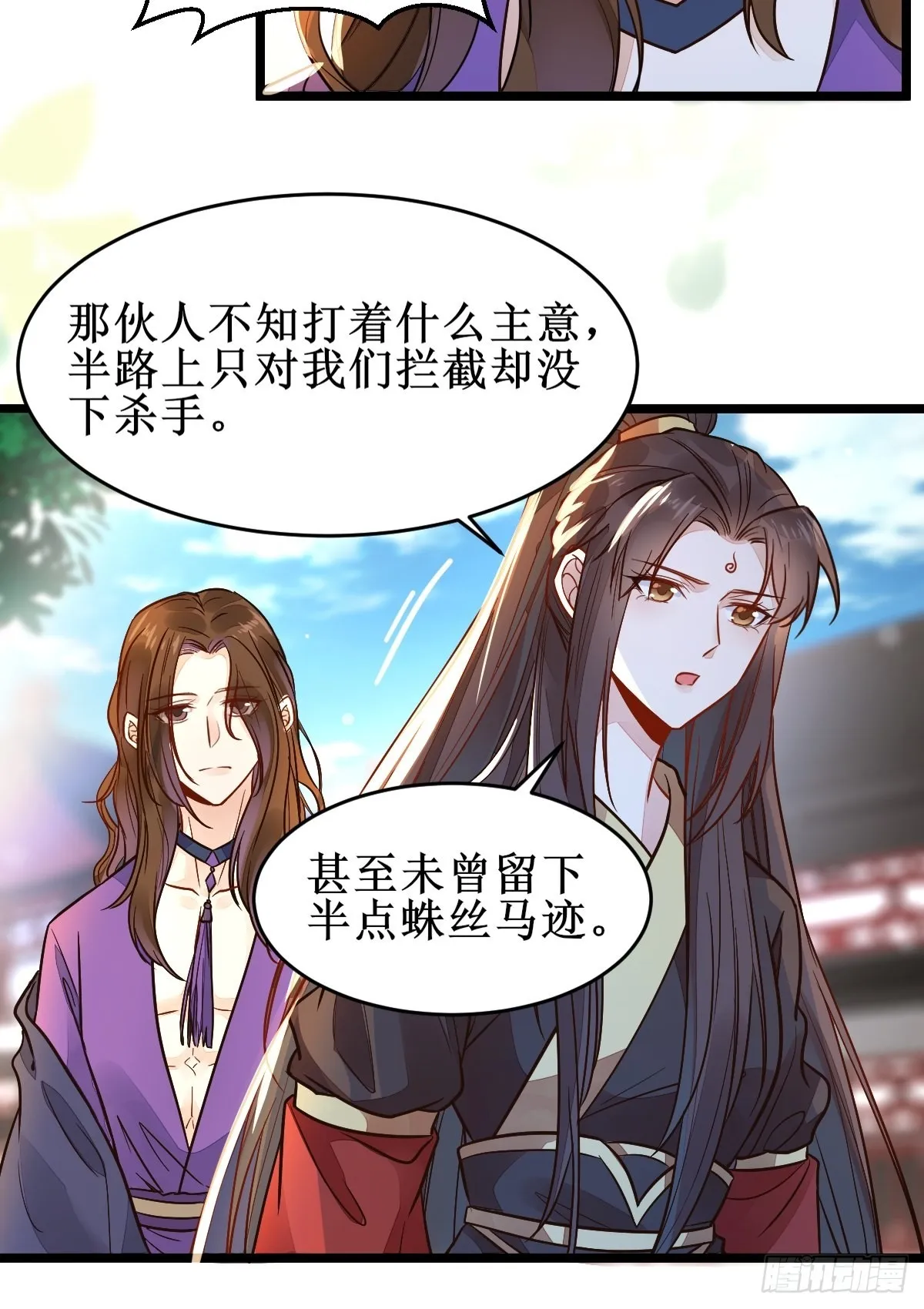 血债血偿！ 第15页