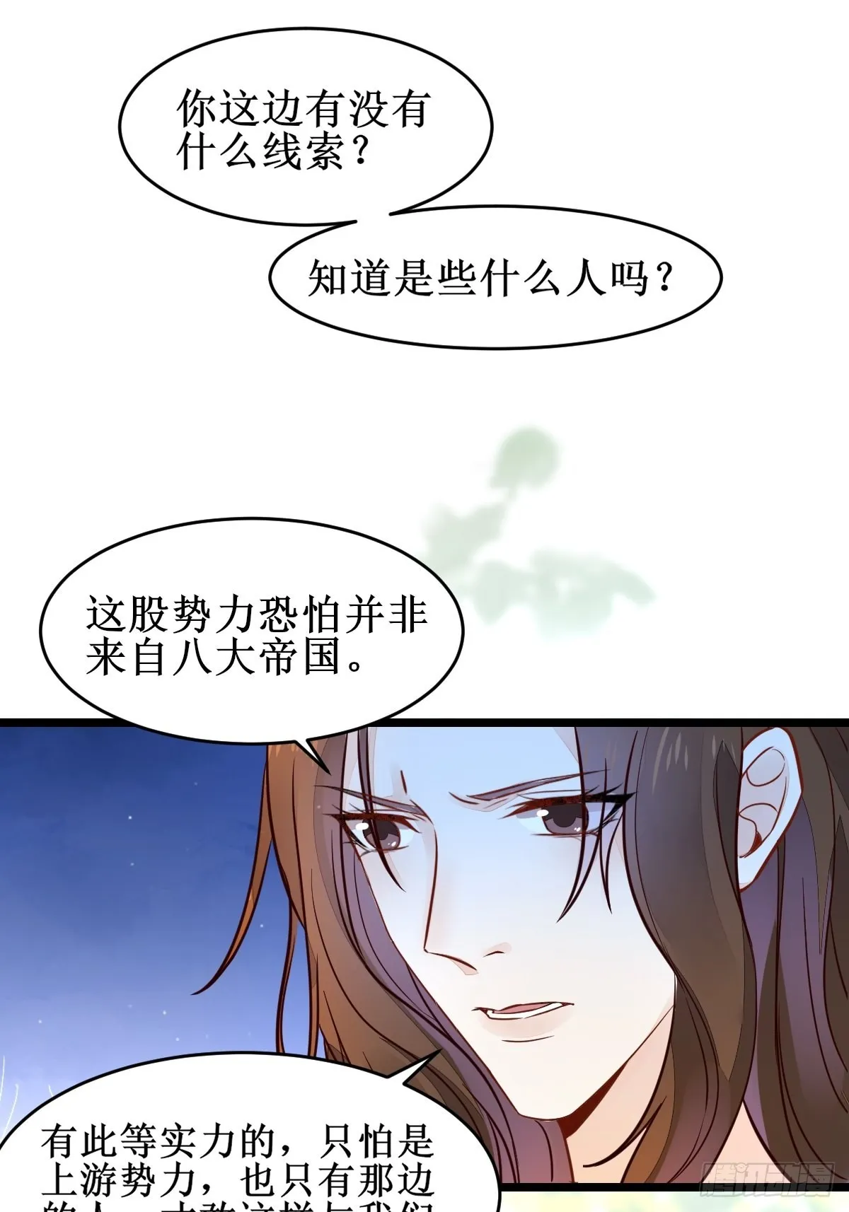 血债血偿！ 第16页