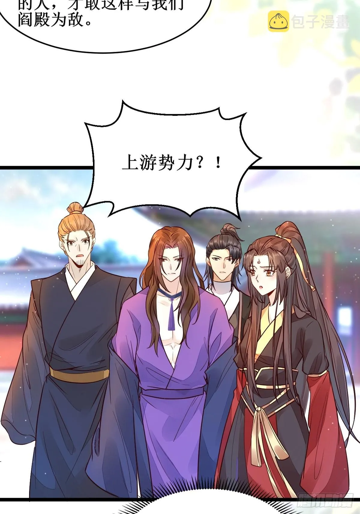 血债血偿！ 第17页