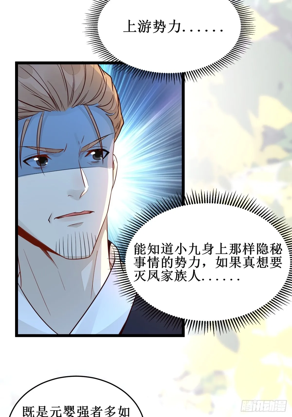 血债血偿！ 第18页