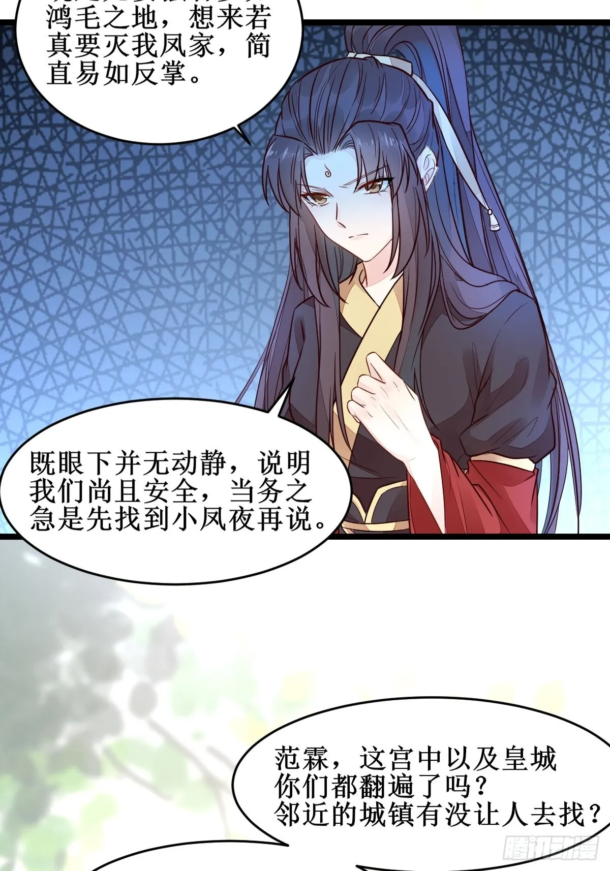 血债血偿！ 第19页