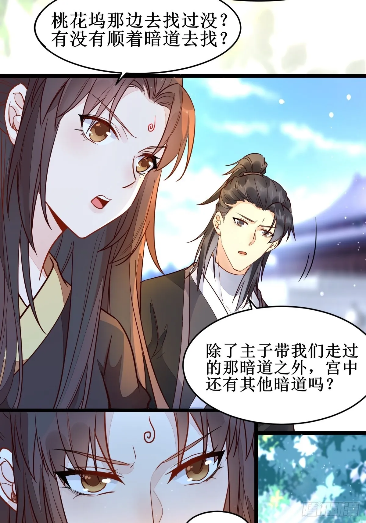 血债血偿！ 第20页