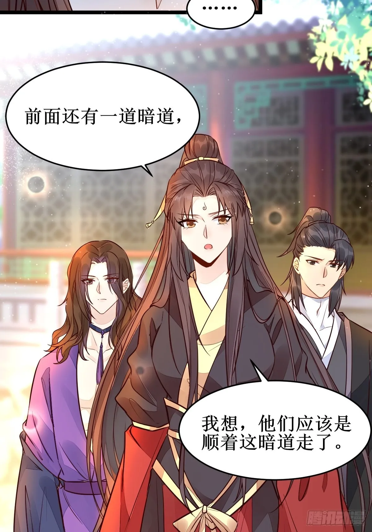 血债血偿！ 第21页