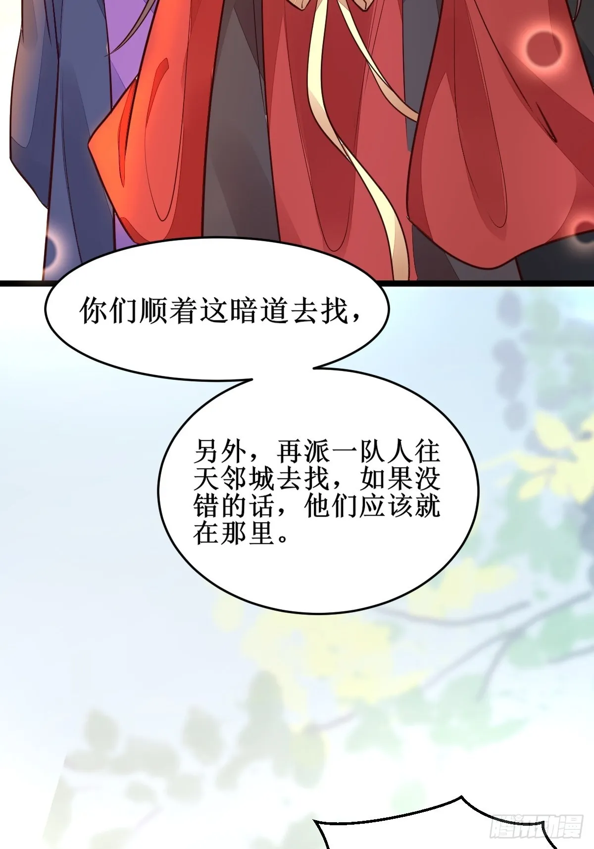 血债血偿！ 第22页