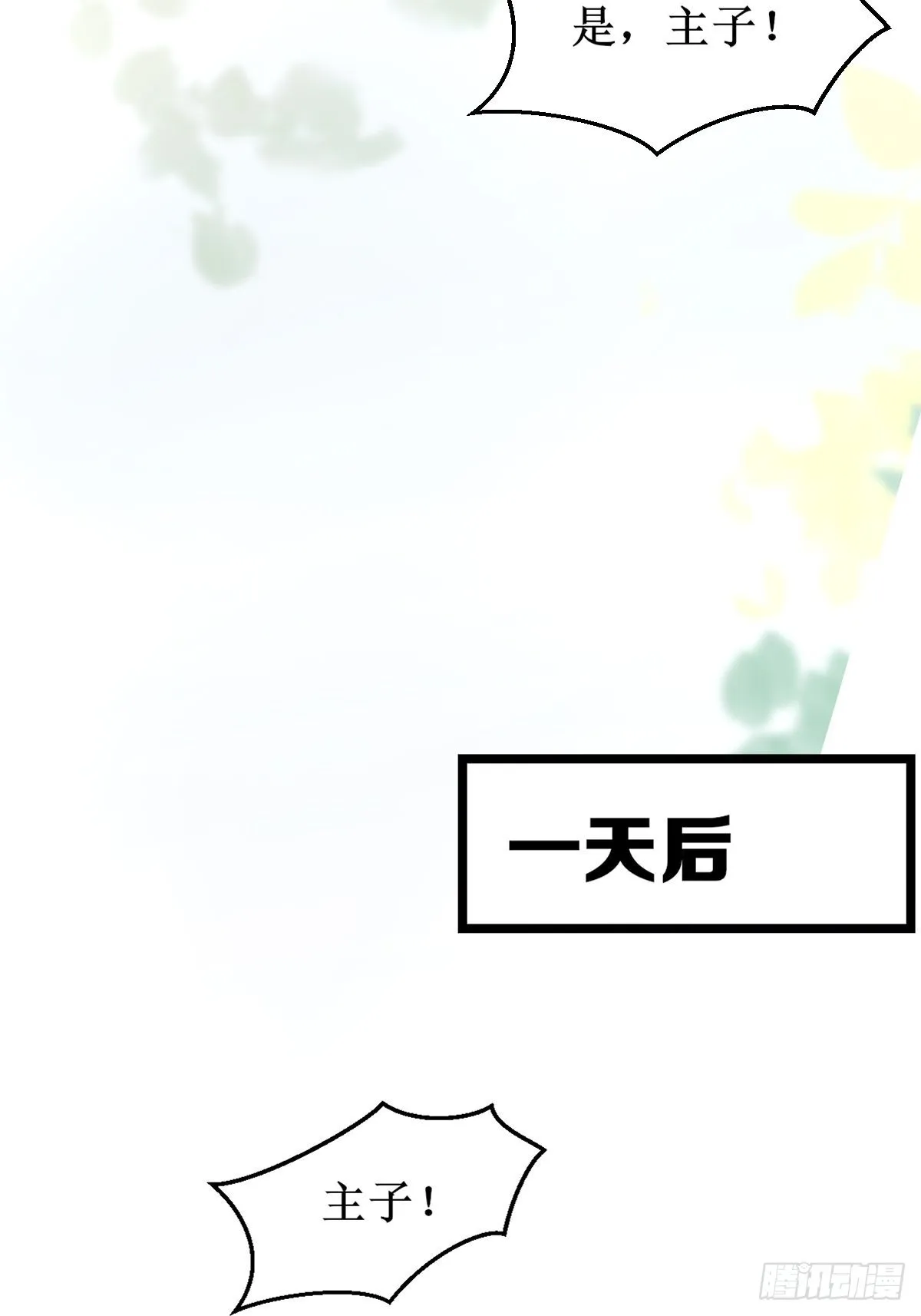 血债血偿！ 第23页