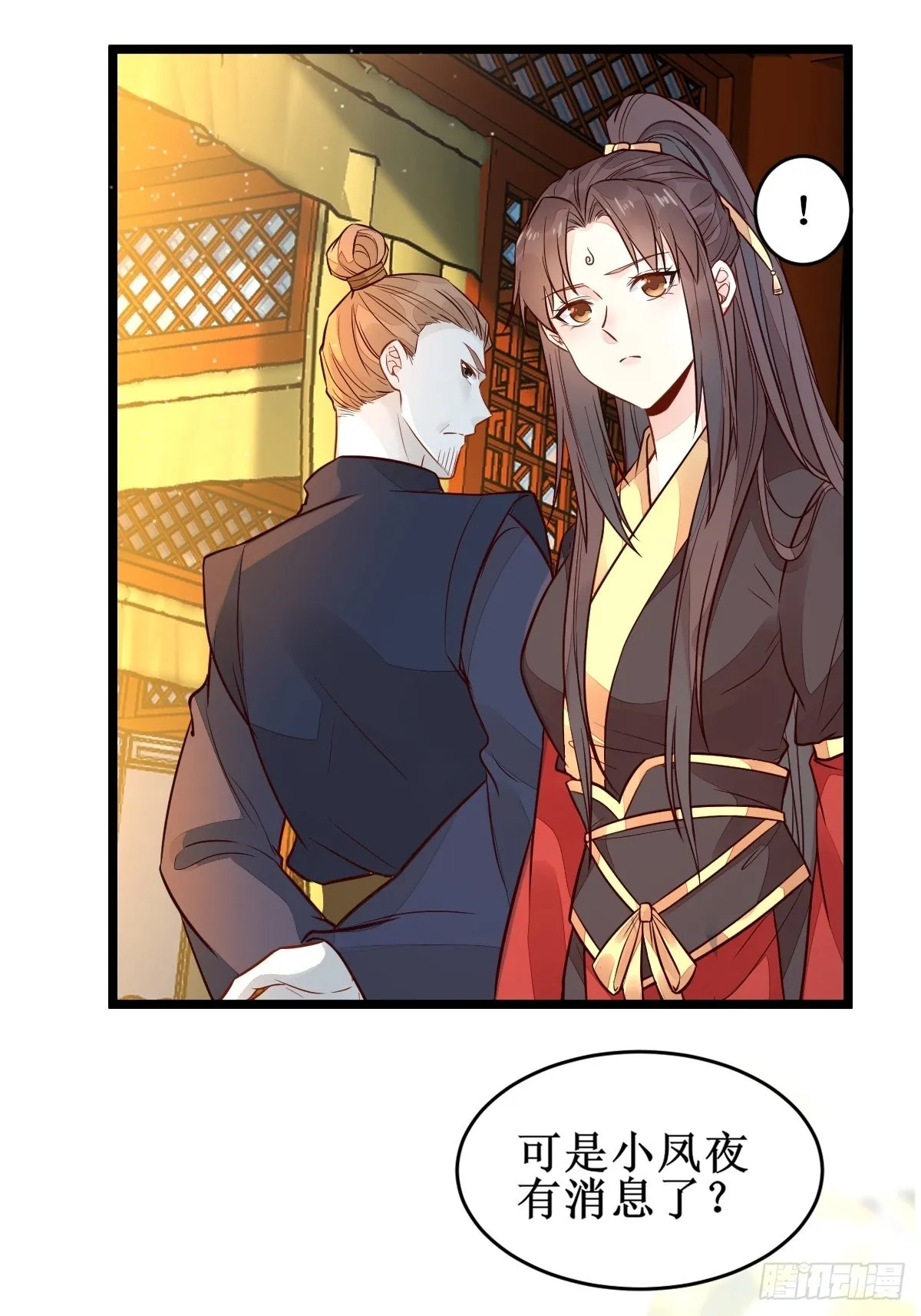 血债血偿！ 第24页