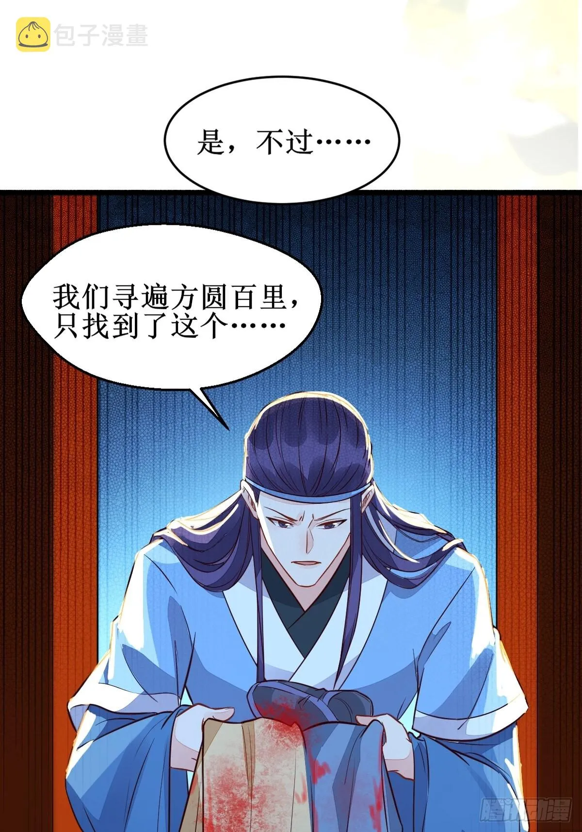 血债血偿！ 第25页
