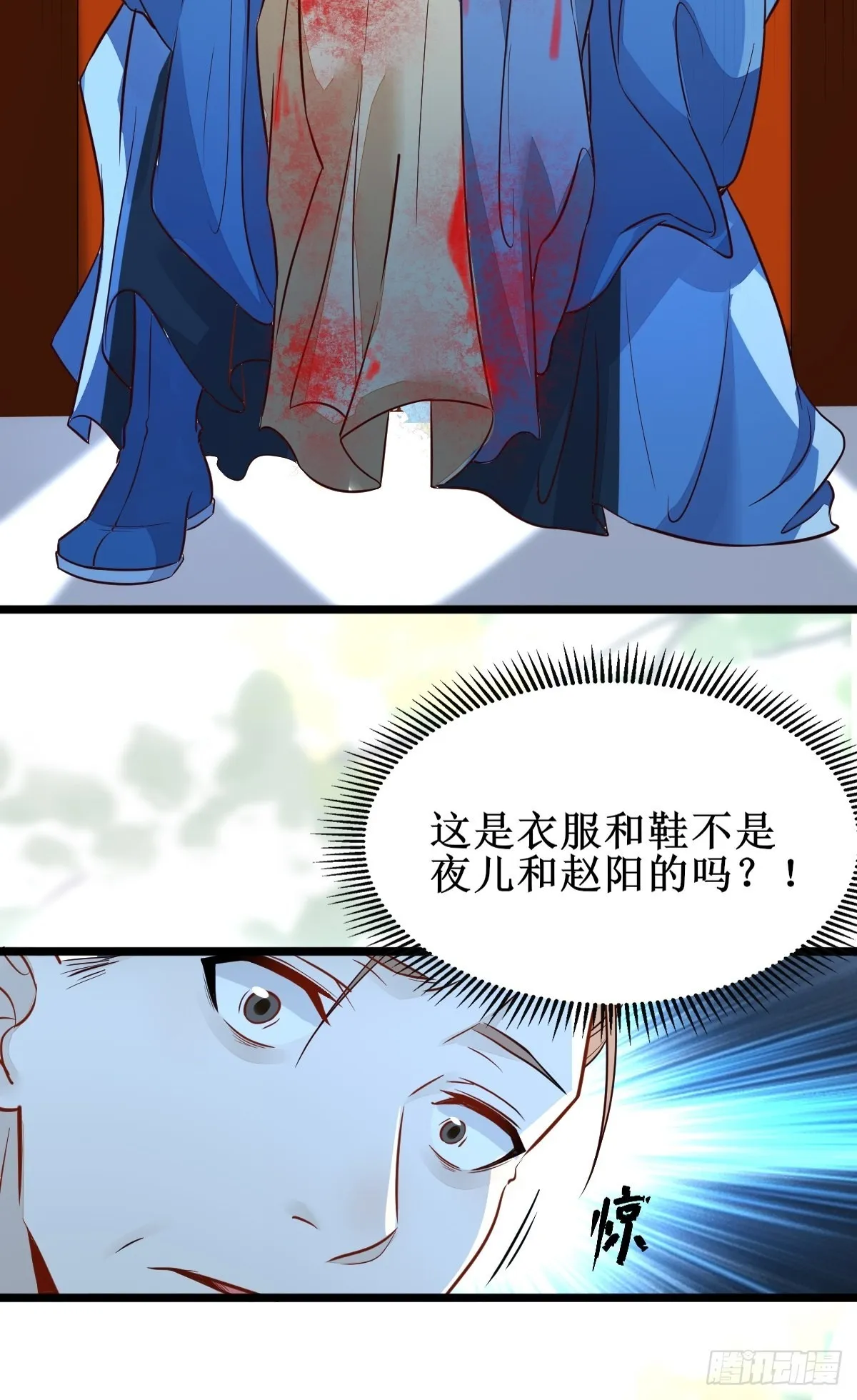 血债血偿！ 第26页