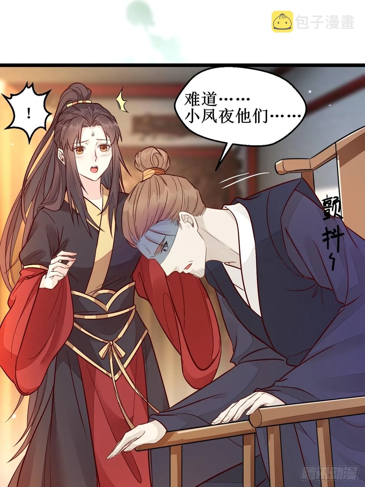 血债血偿！ 第27页