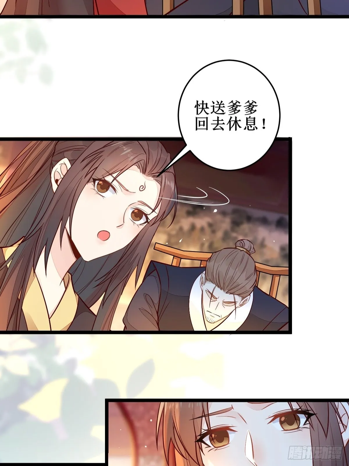 血债血偿！ 第28页