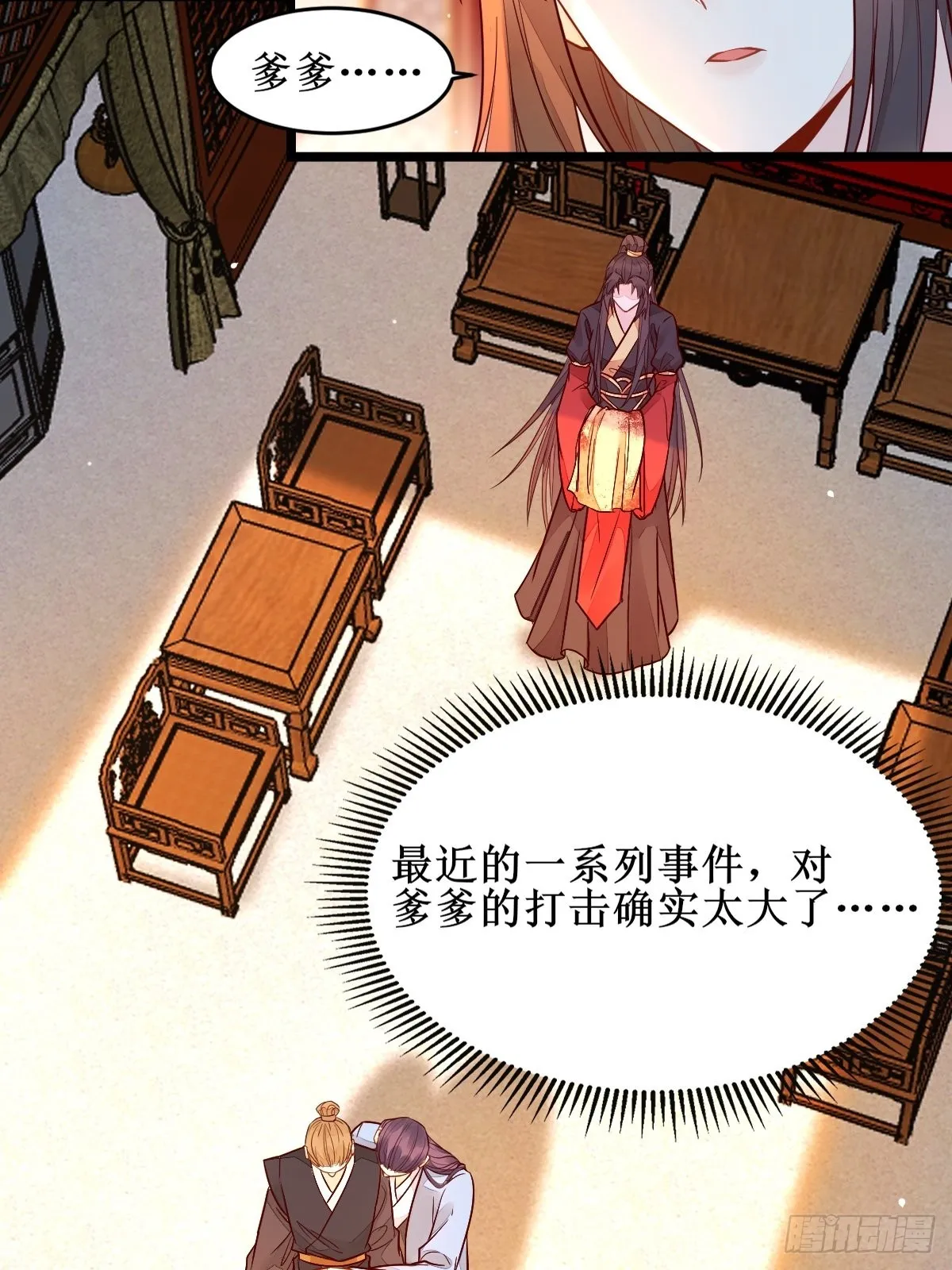 血债血偿！ 第29页