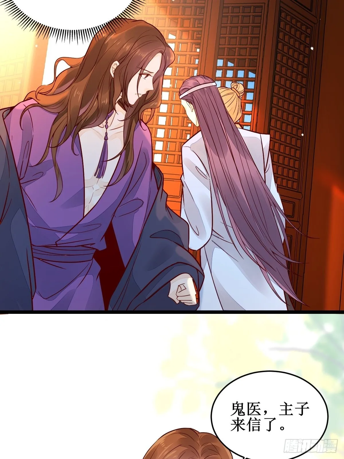 血债血偿！ 第31页