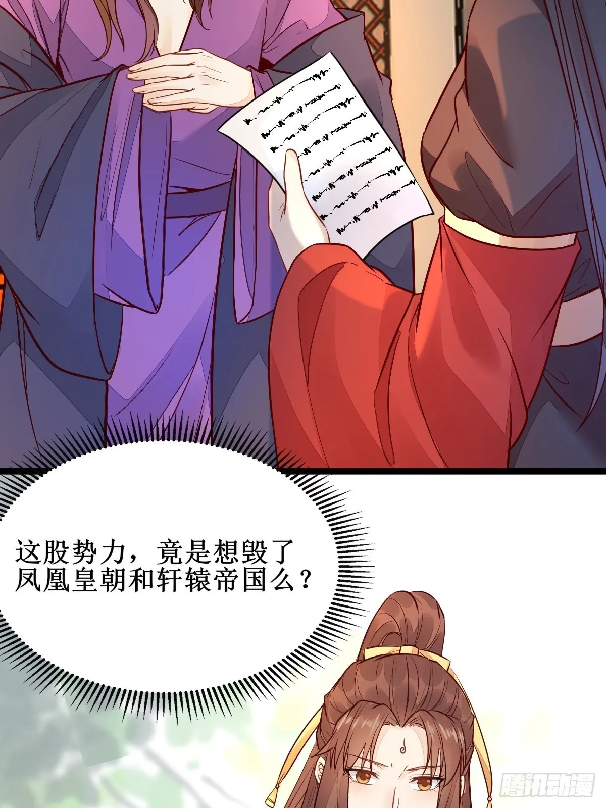 血债血偿！ 第34页
