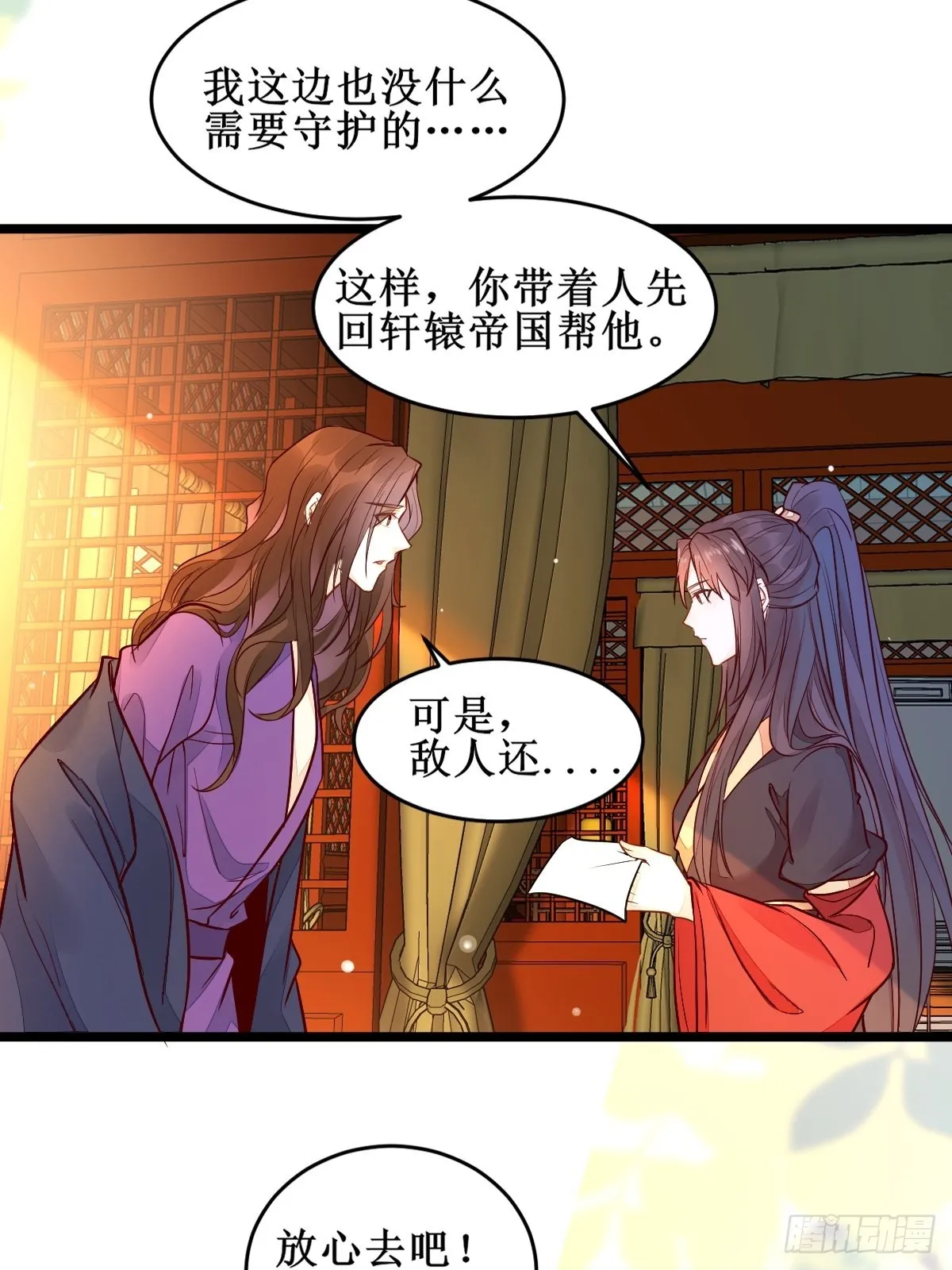 血债血偿！ 第36页