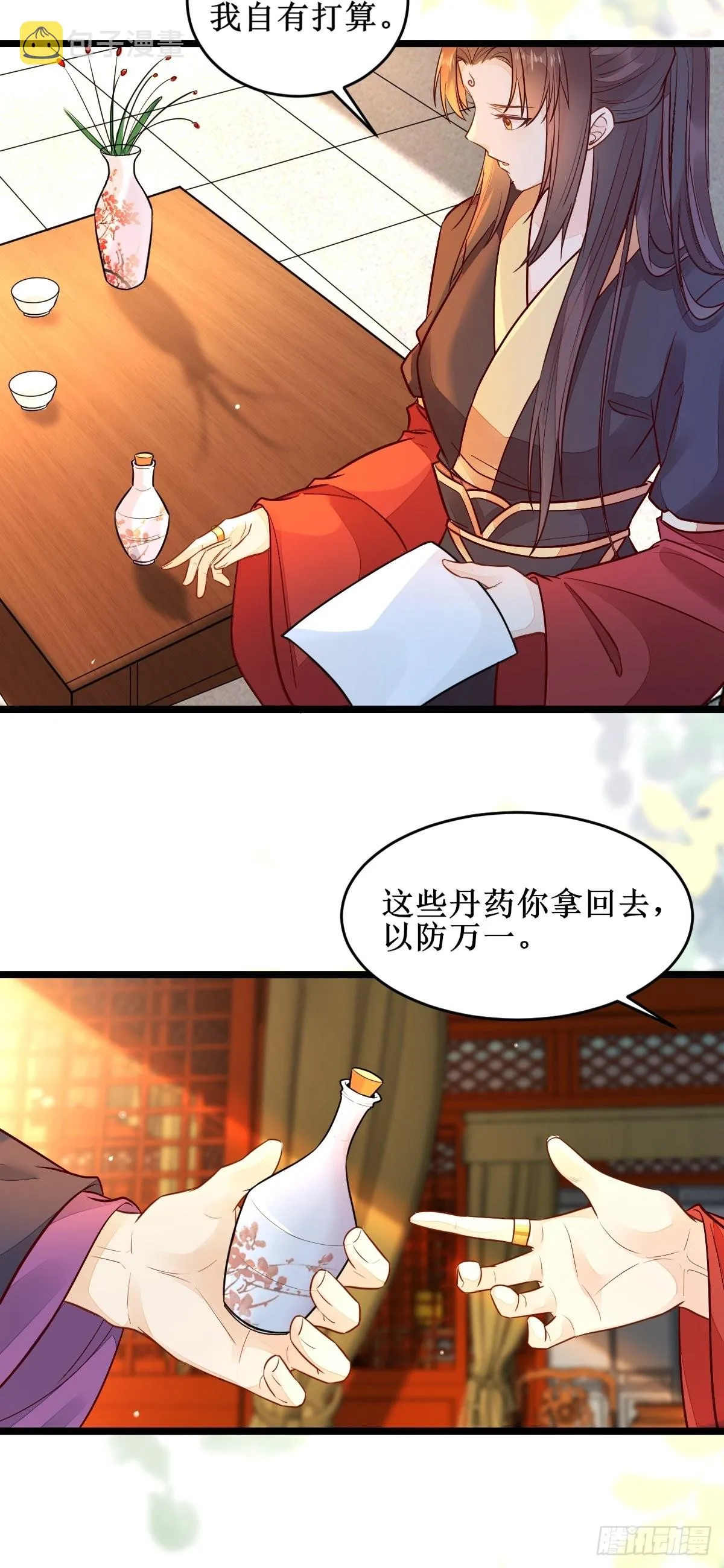 血债血偿！ 第37页