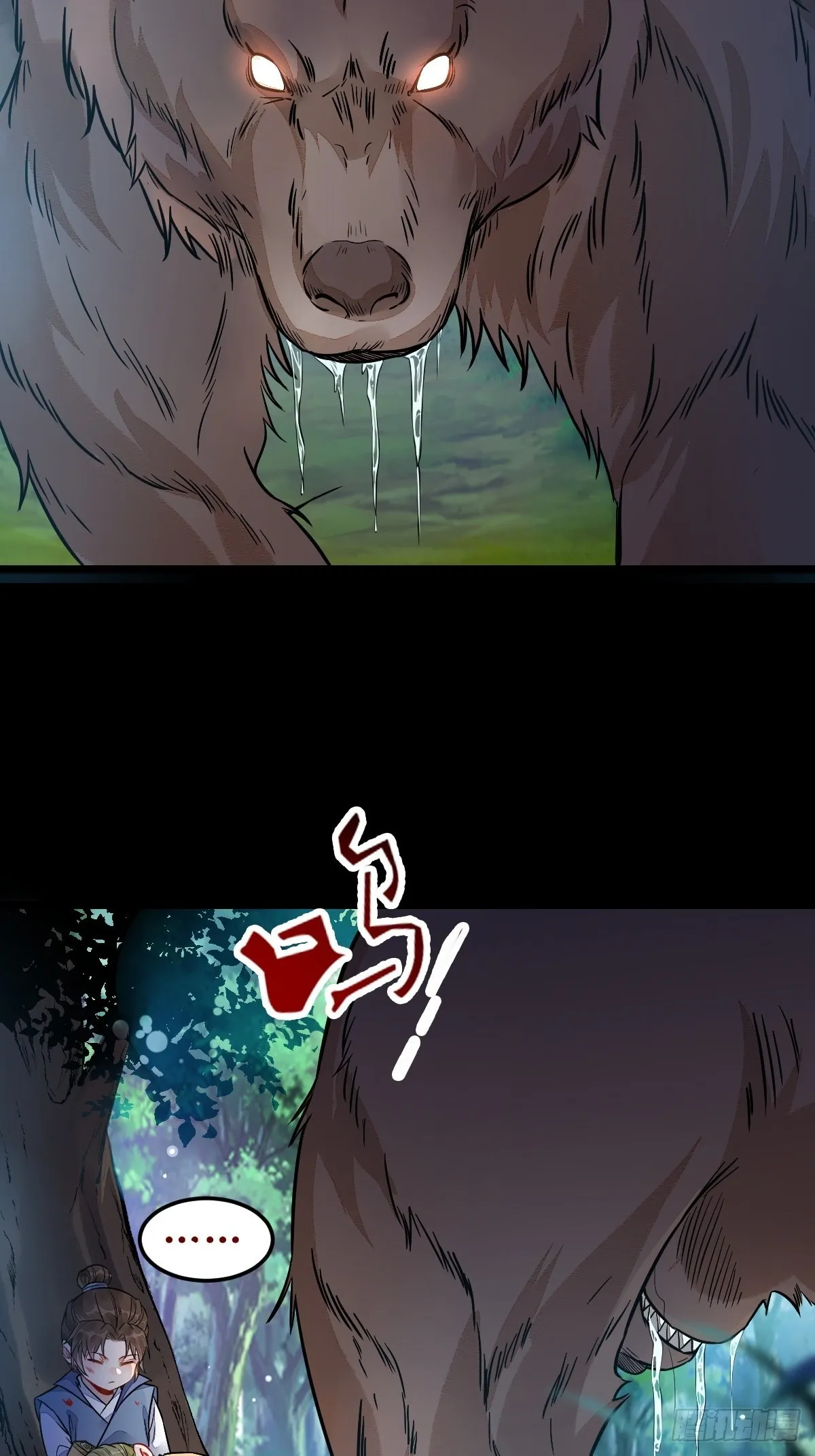 我会保护你的！ 第16页