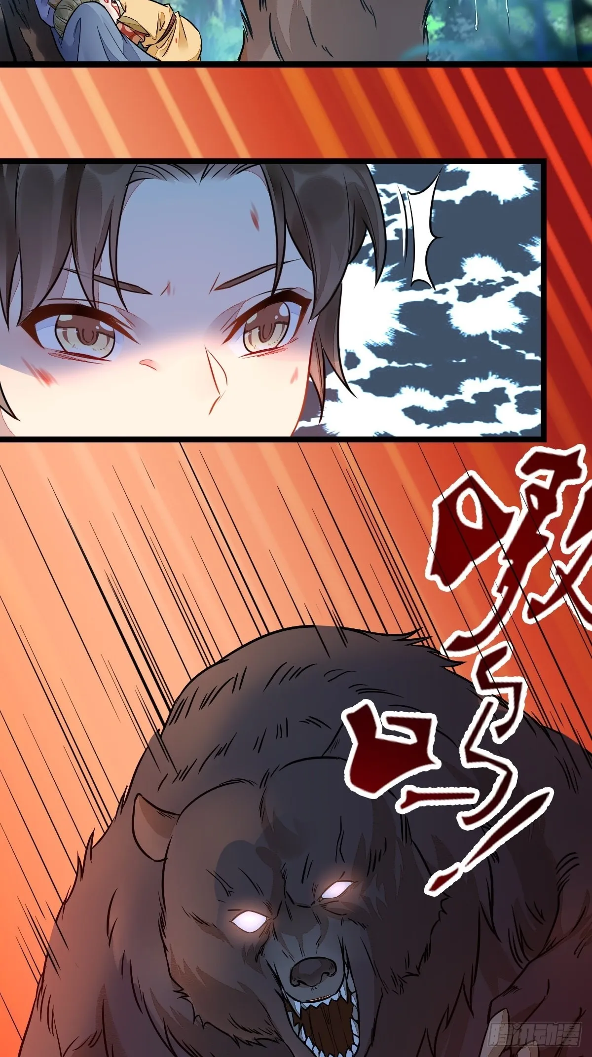 我会保护你的！ 第17页