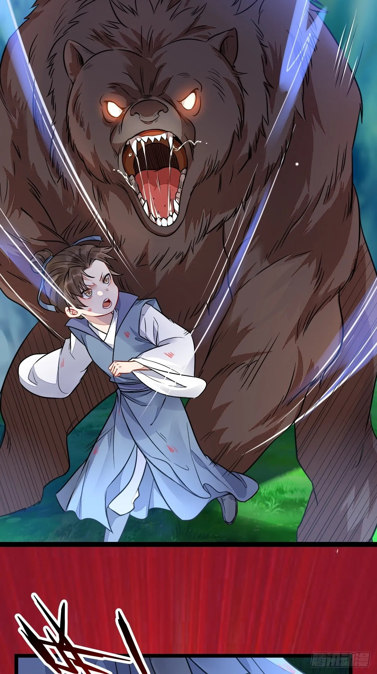 我会保护你的！ 第23页