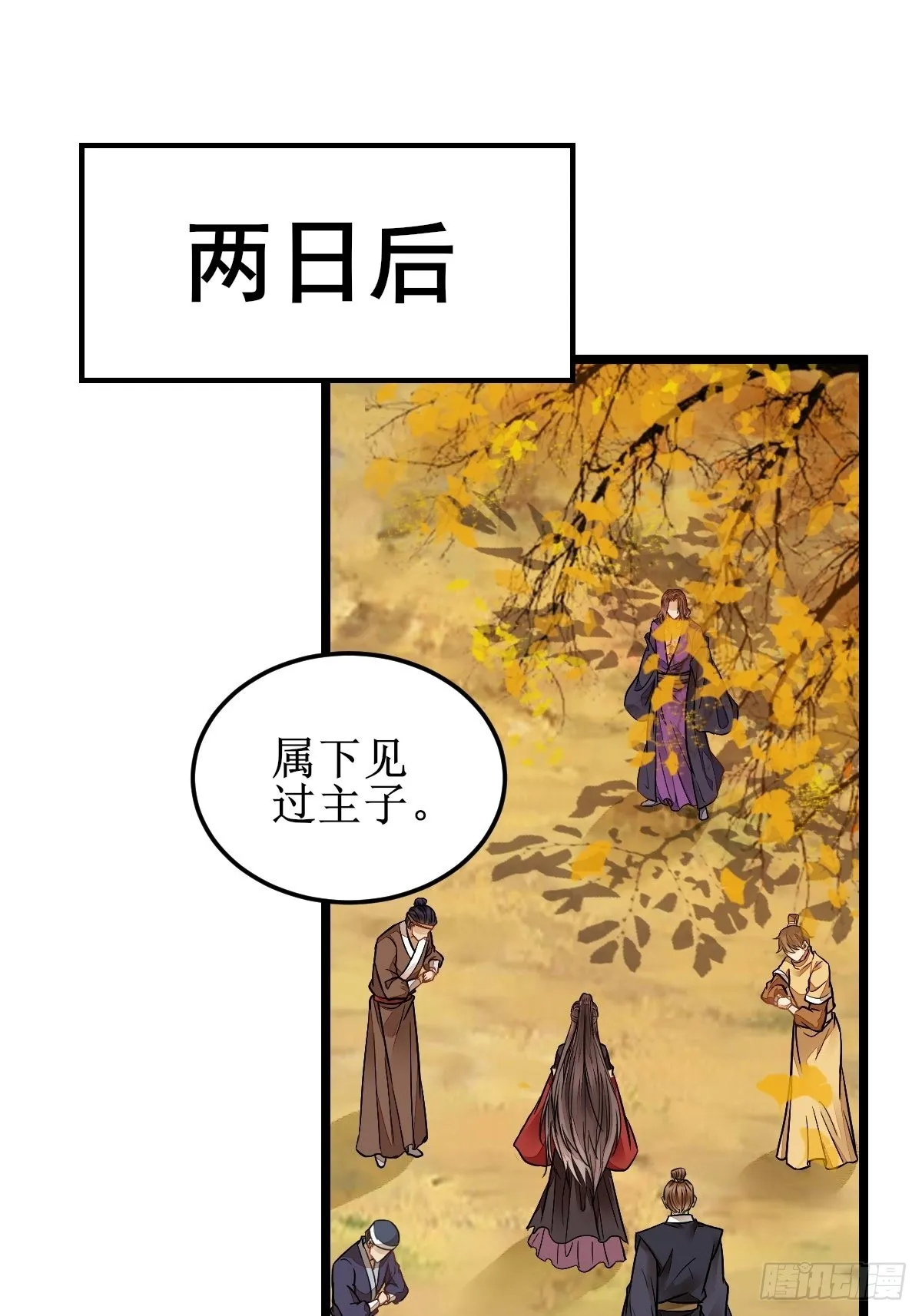 我会保护你的！ 第28页