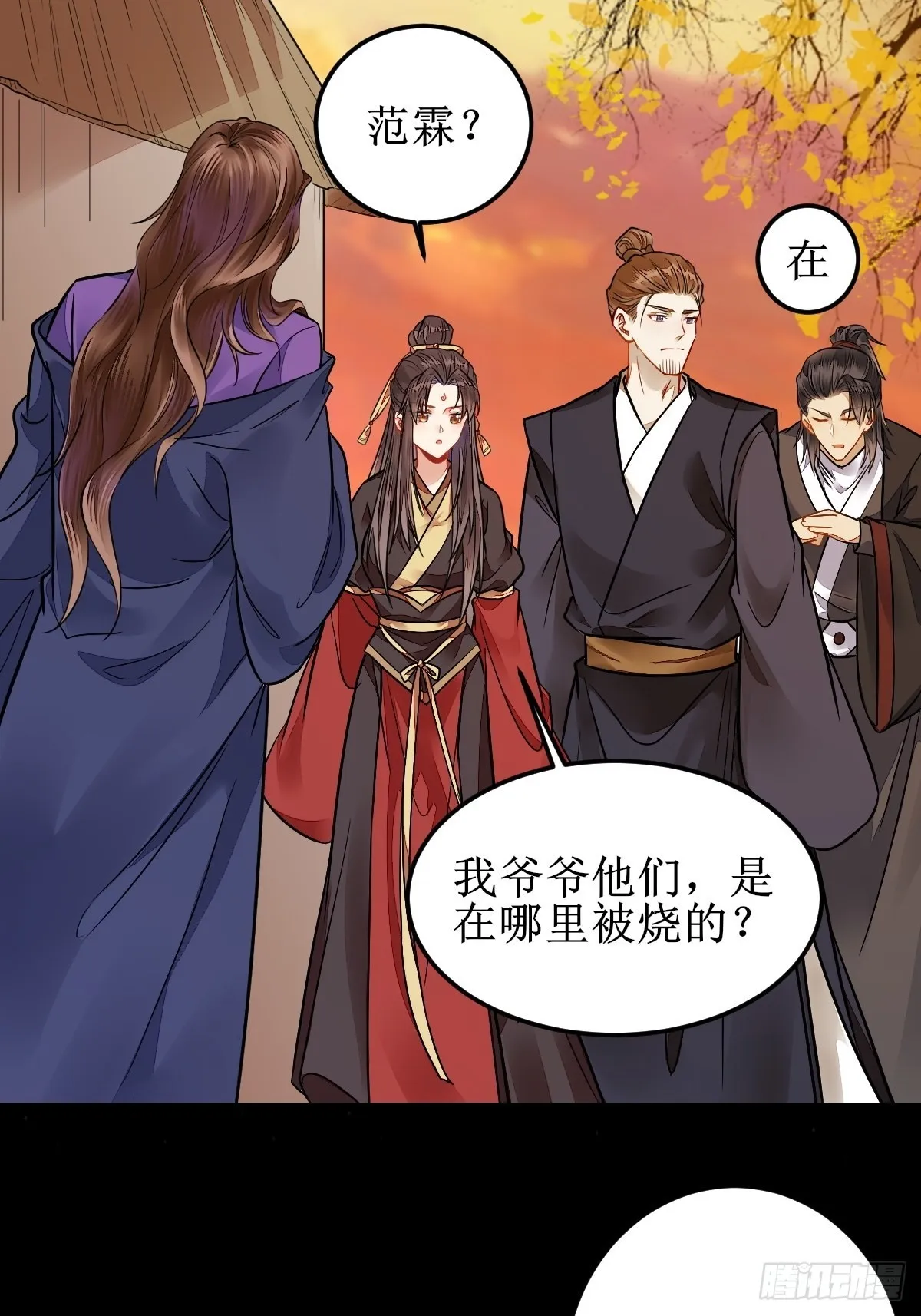 我会保护你的！ 第31页