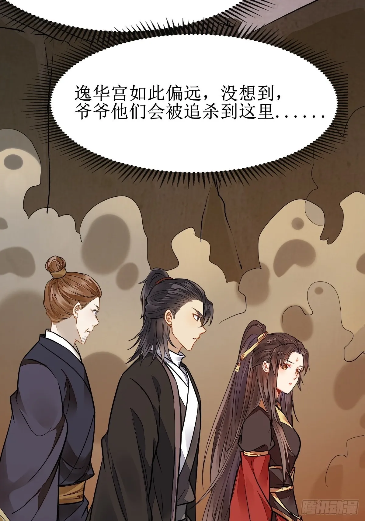 我会保护你的！ 第34页