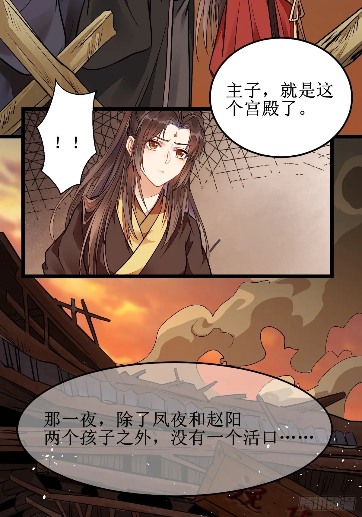 我会保护你的！ 第35页