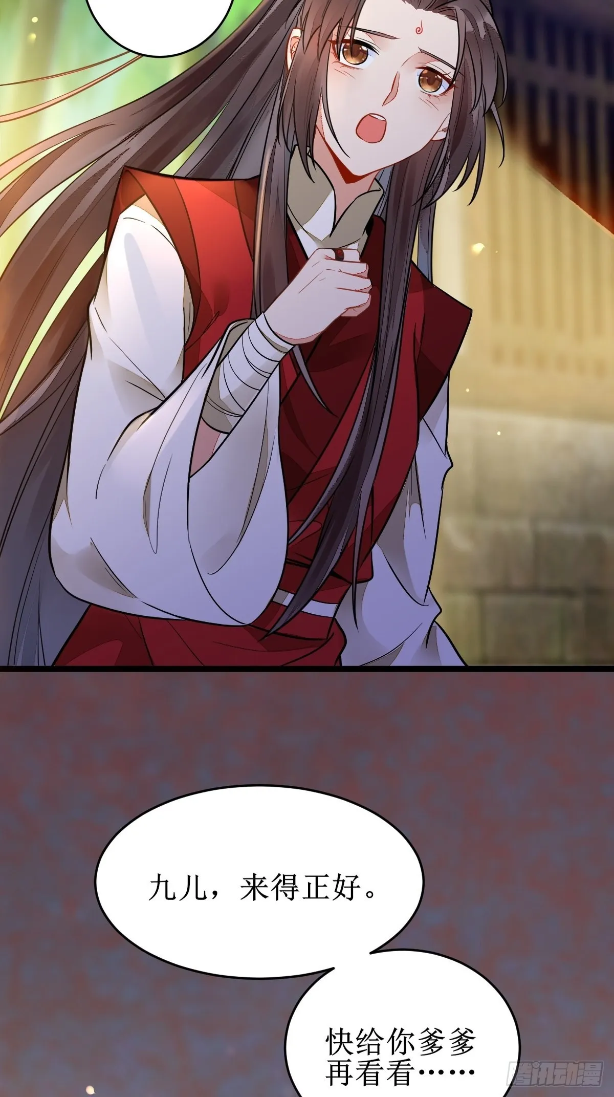 都是我的女儿！ 第8页