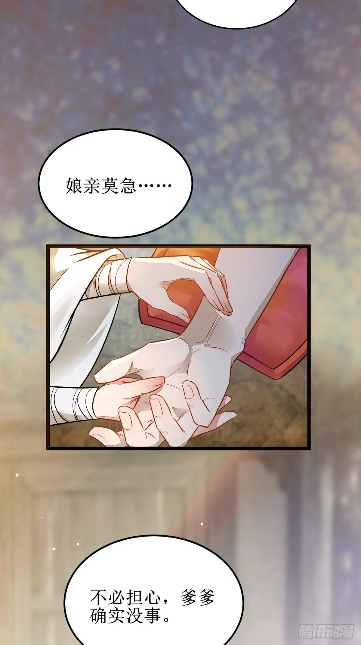 都是我的女儿！ 第9页